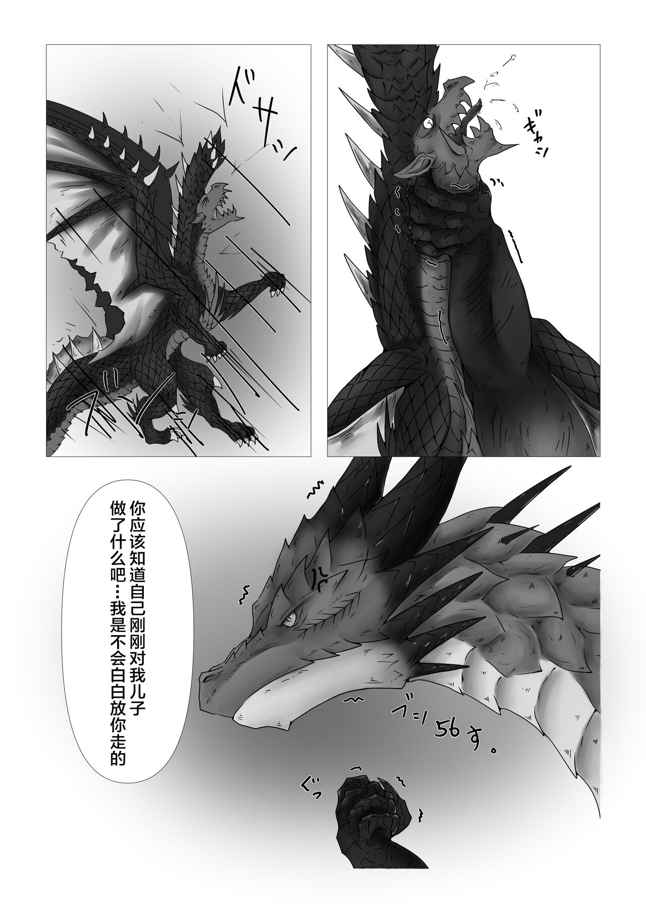 Ryumyakuga Tsudoutani | 龙脉聚集之谷 page 9 full