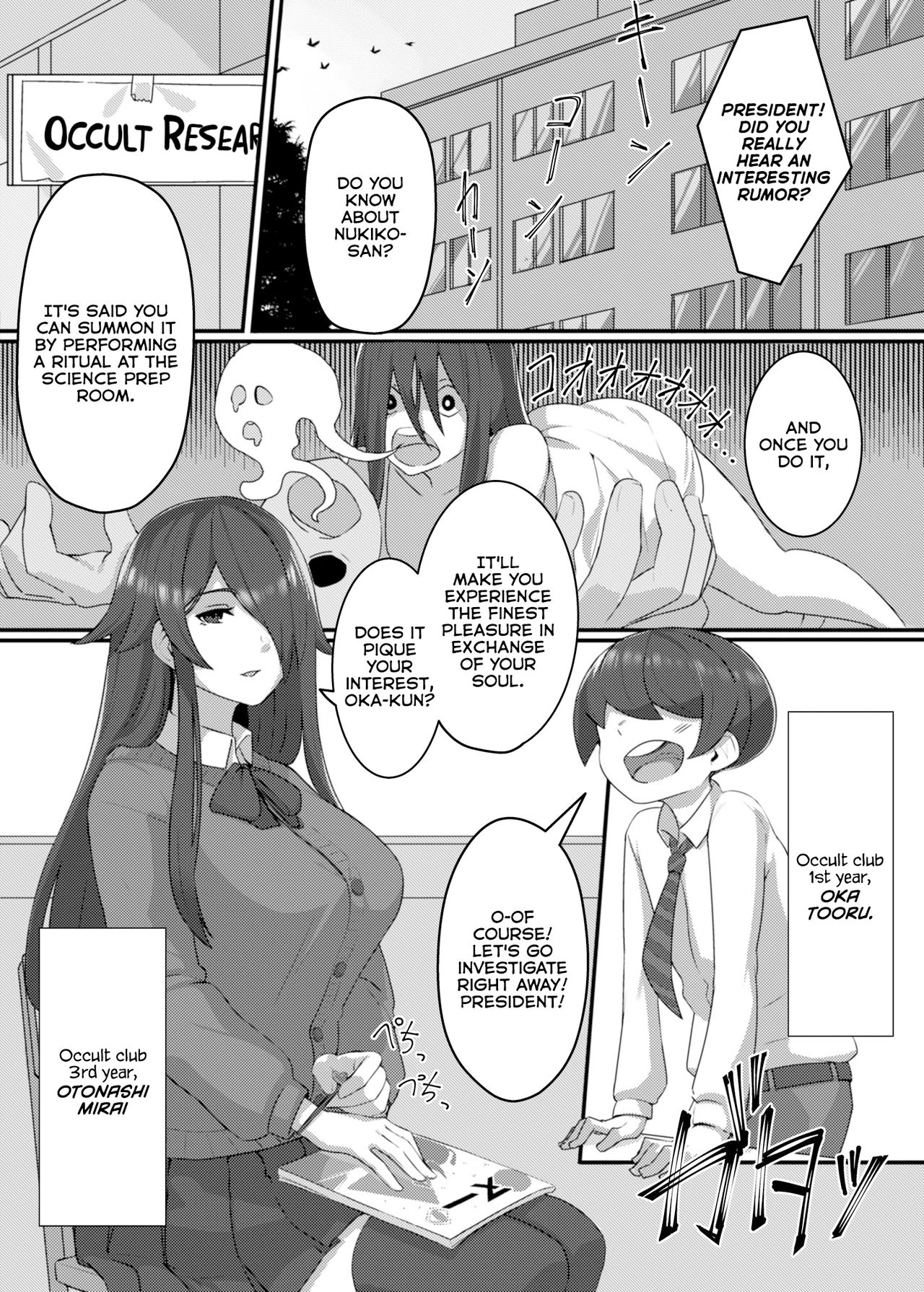Kenshou!! Gakkou no Ero Fushigi!! page 2 full