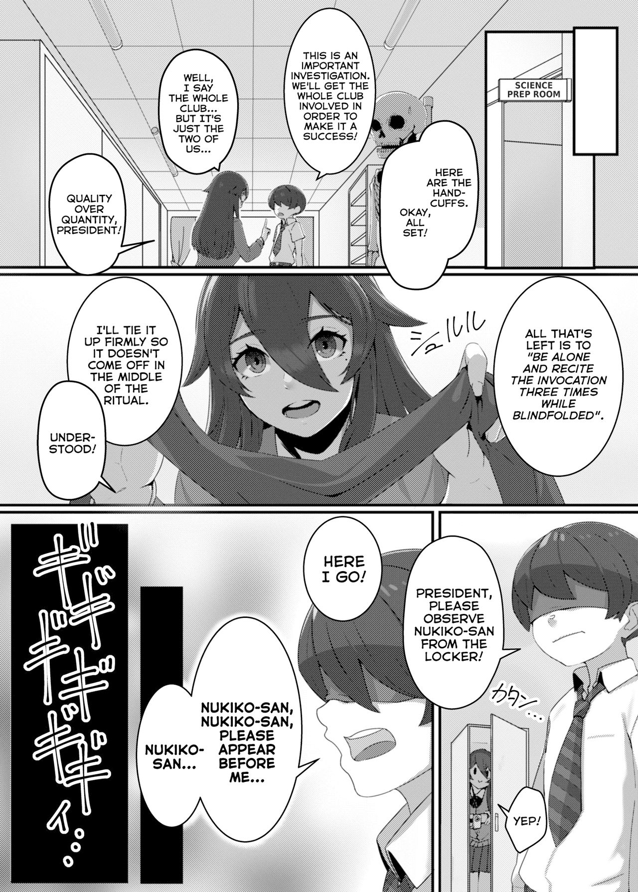 Kenshou!! Gakkou no Ero Fushigi!! page 3 full
