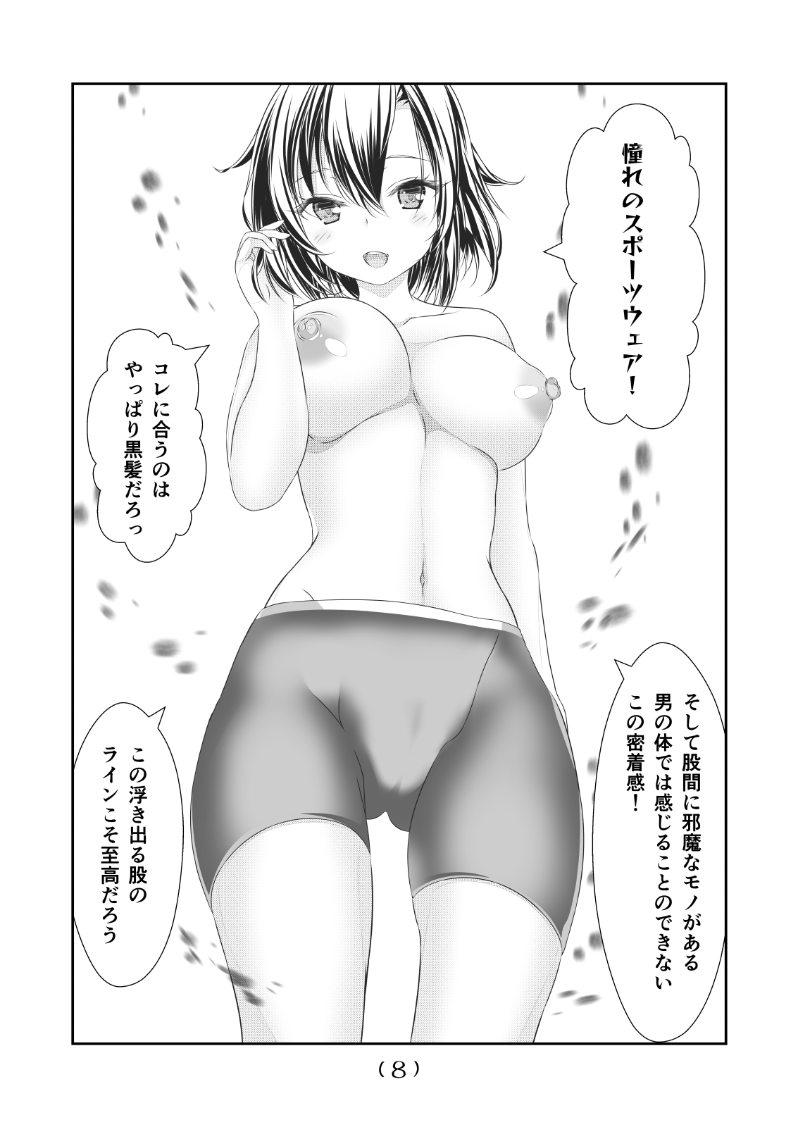 Nyotaika Cheat ga Souzou Ijou ni Bannou Sugita Sono 21 page 10 full