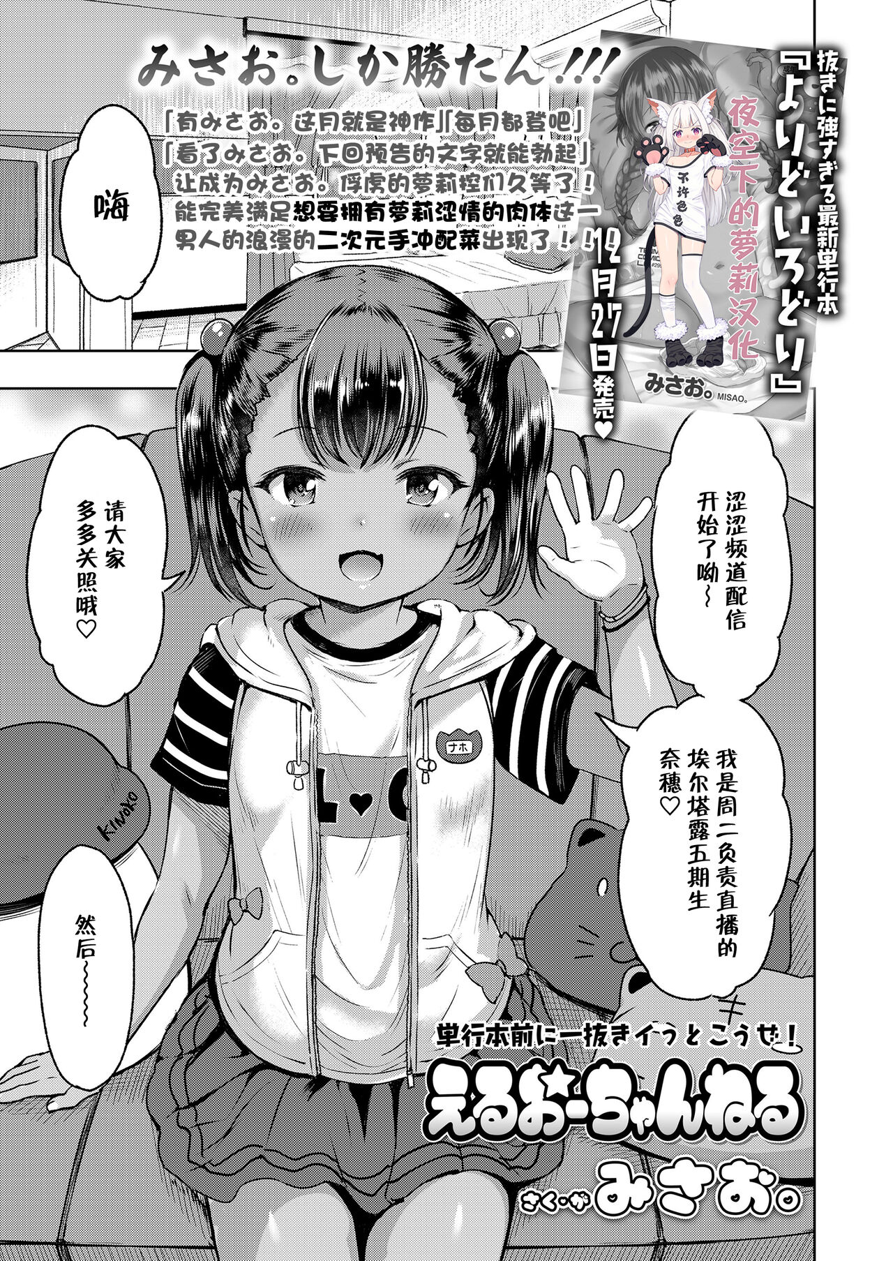 LO Channel page 1 full