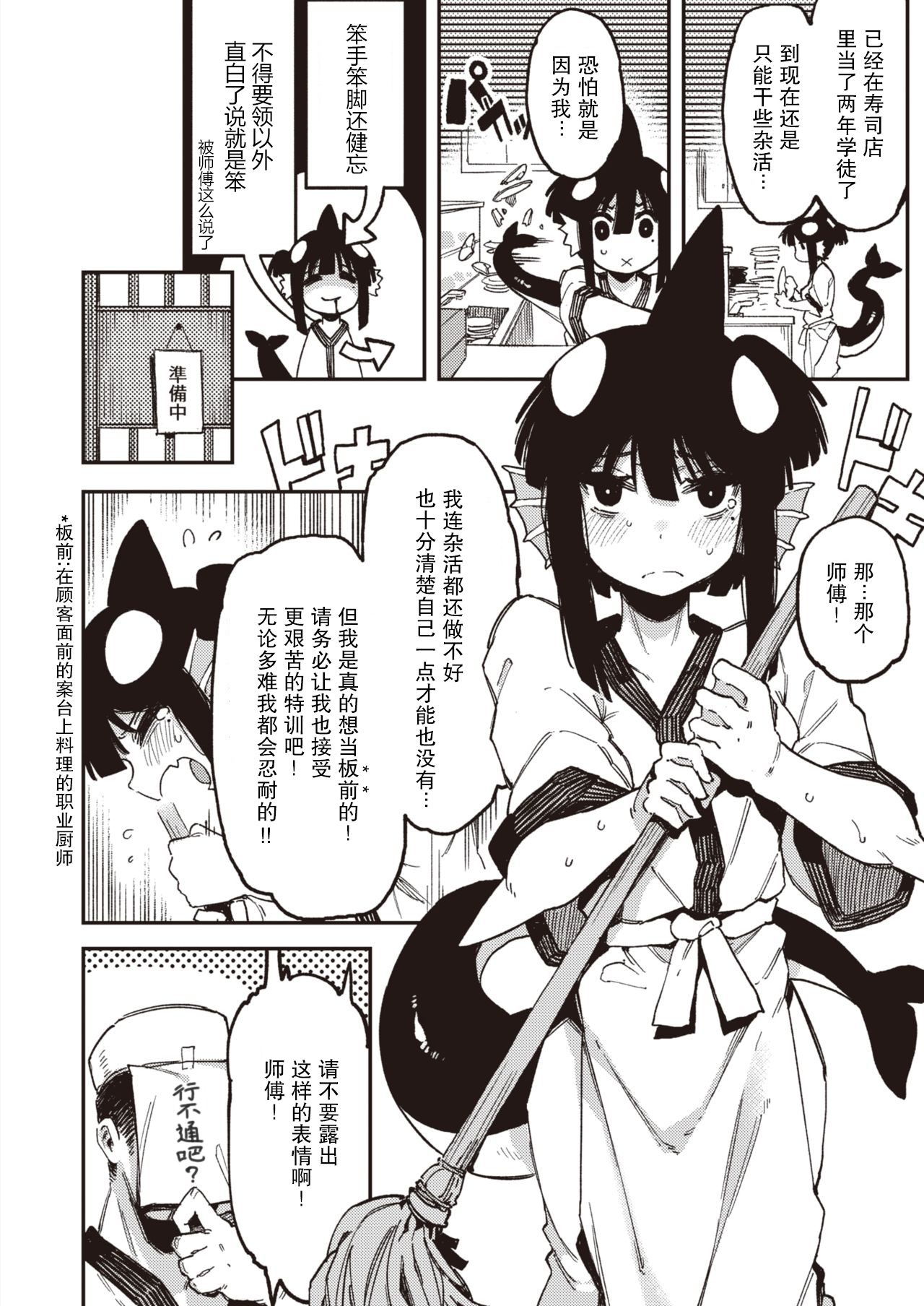 Shugyou no Seika page 2 full