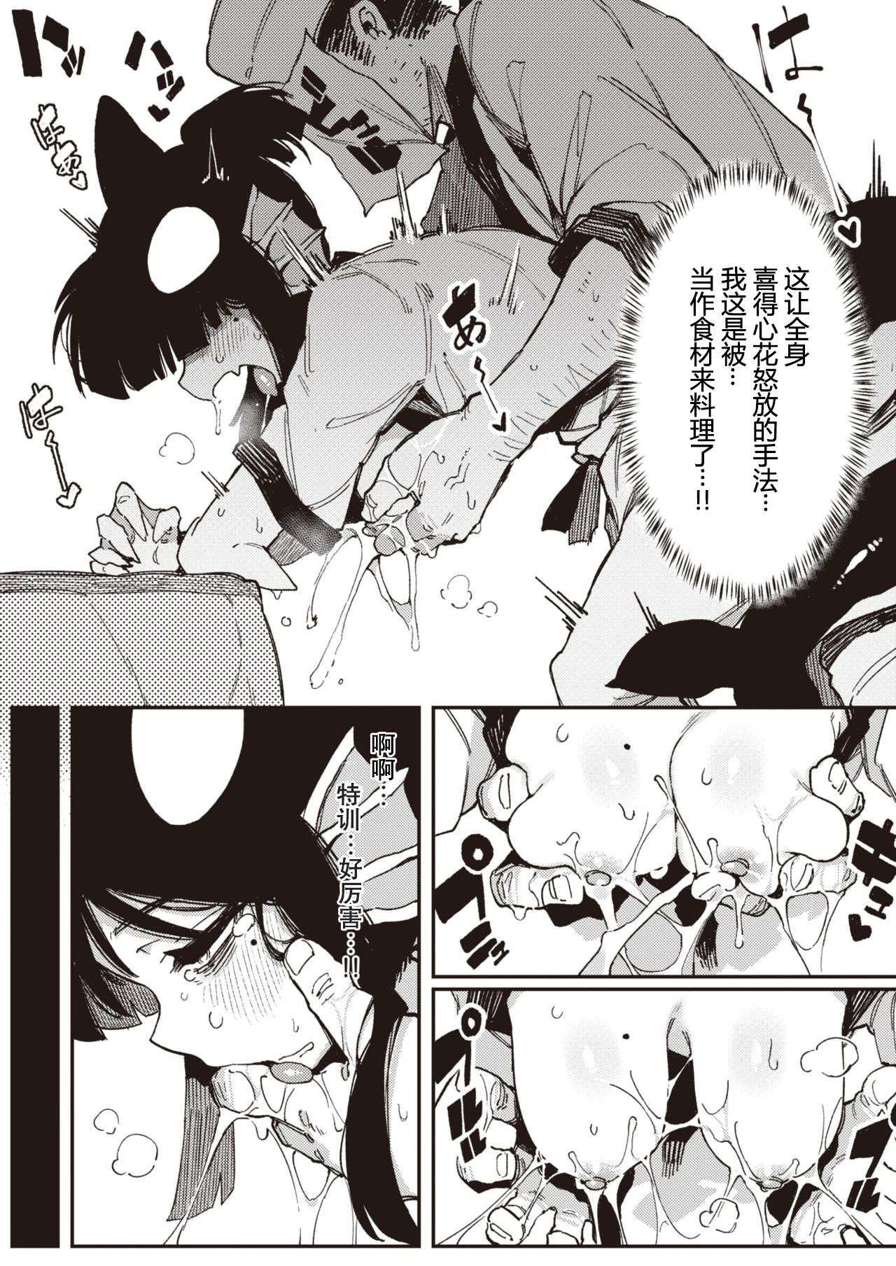 Shugyou no Seika page 6 full