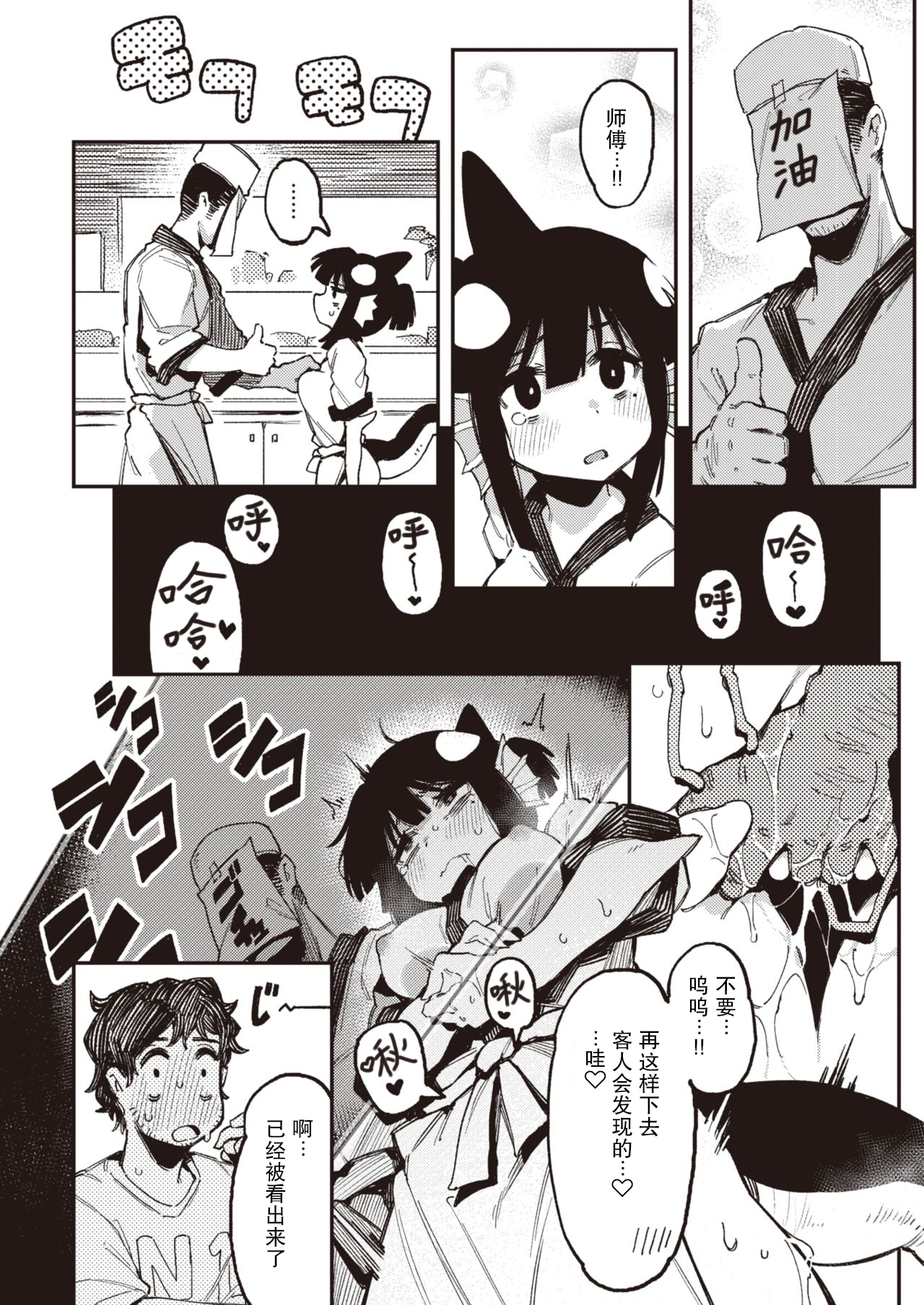 Shugyou no Seika page 8 full
