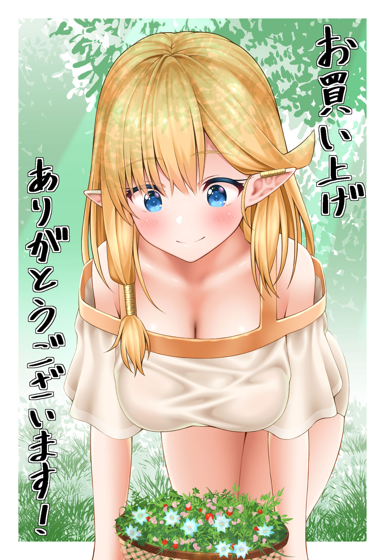 X ~Emono ni Natta Hi~ page 1 full