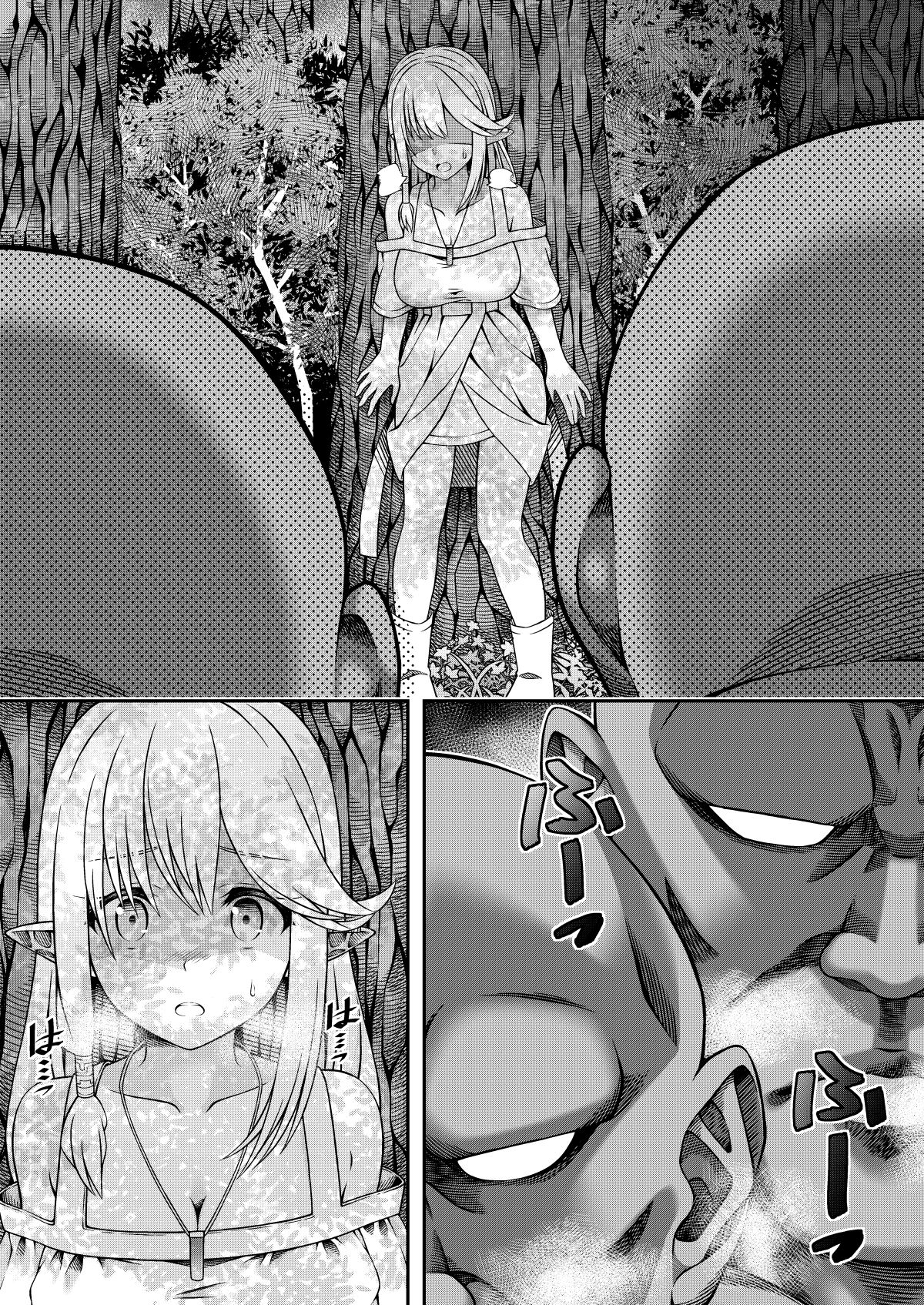 X ~Emono ni Natta Hi~ page 3 full