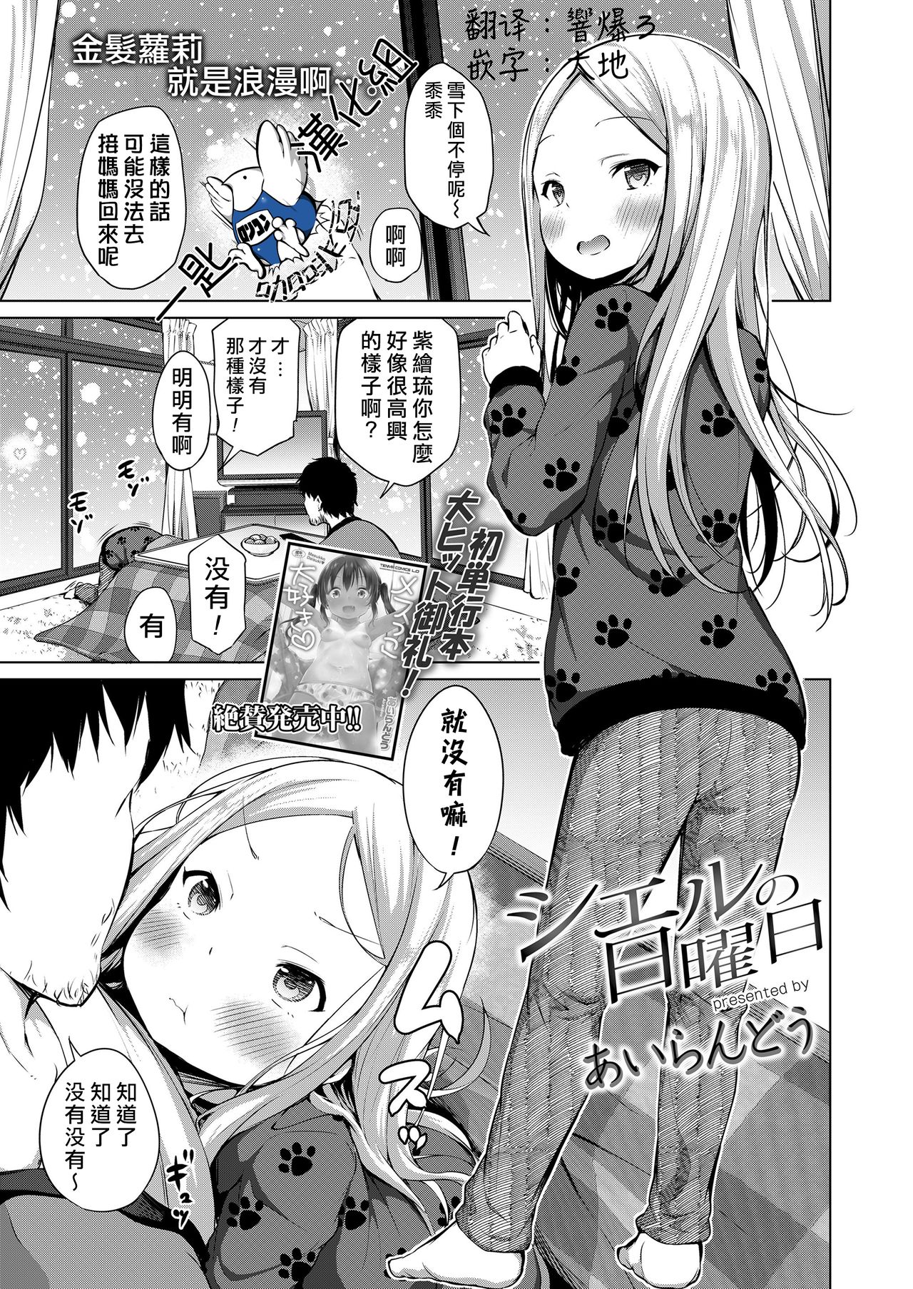 Ciel no Nichiyoubi page 1 full