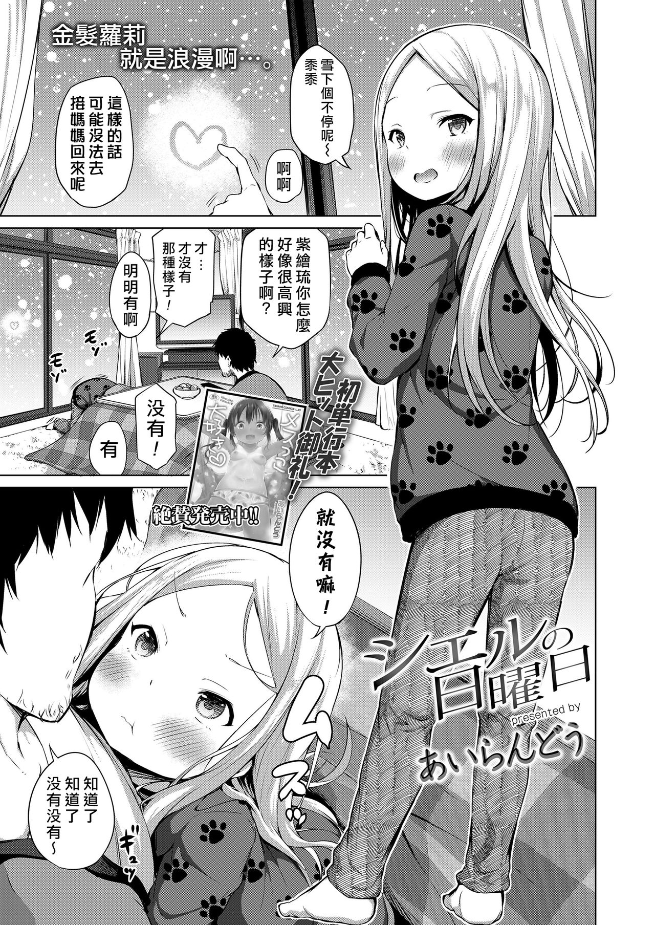 Ciel no Nichiyoubi page 2 full