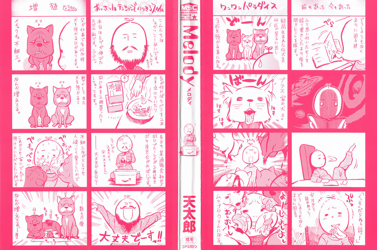Melody + Toranoana Tokuten 4-page Shousasshi page 4 full