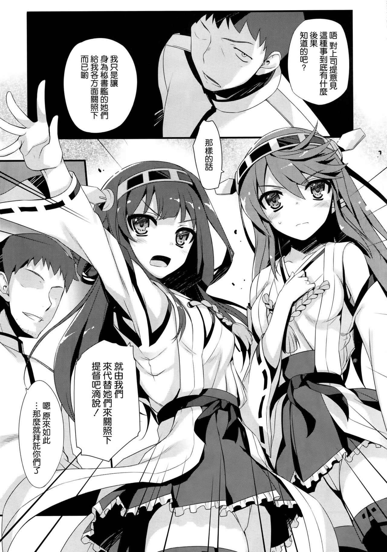 Teitoku! Don’t Touch Me! page 9 full