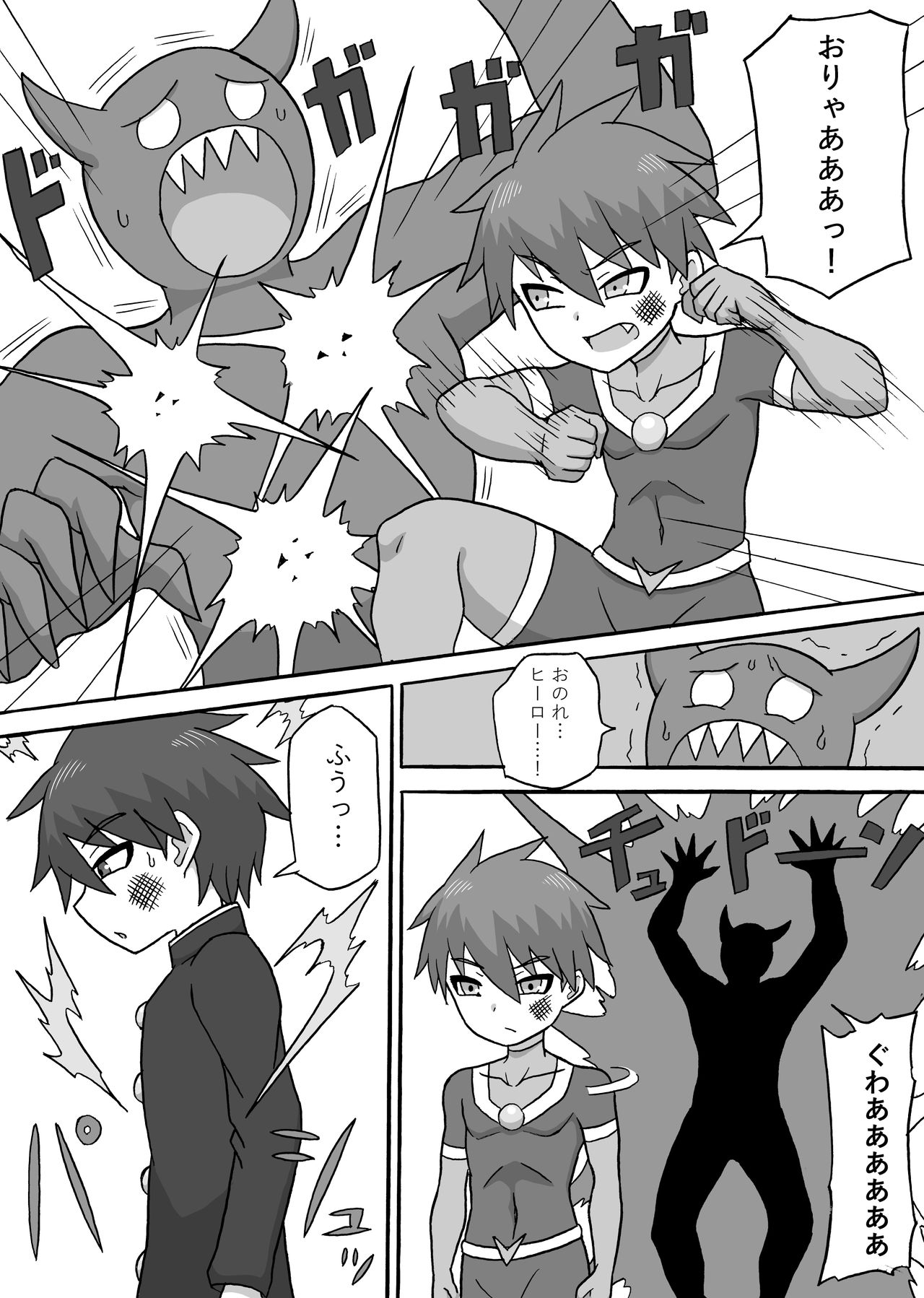 Dosukebe Kaijin ~ Gyaku Netorare-hen~ page 2 full