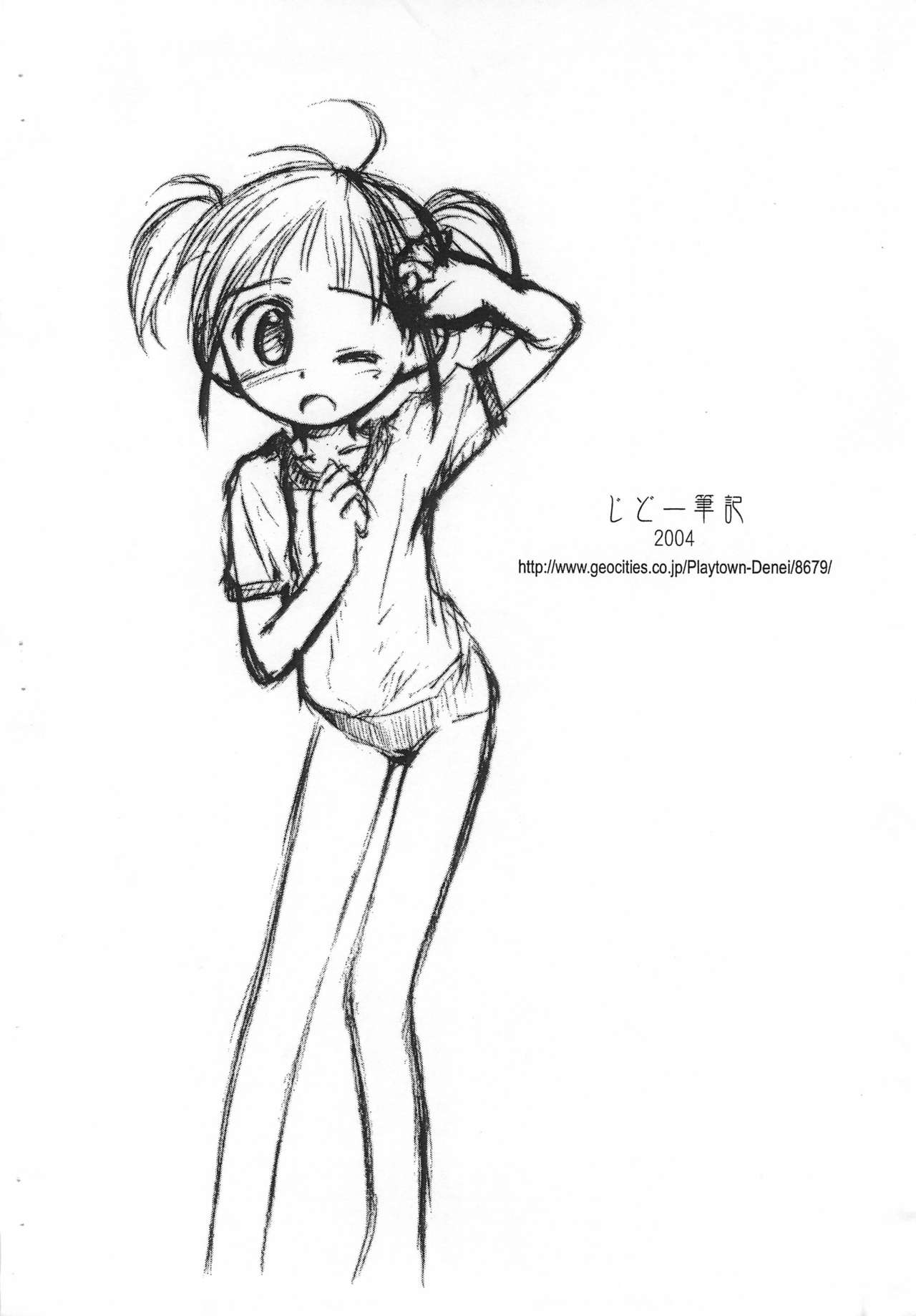 Rakugaki File 8 page 10 full