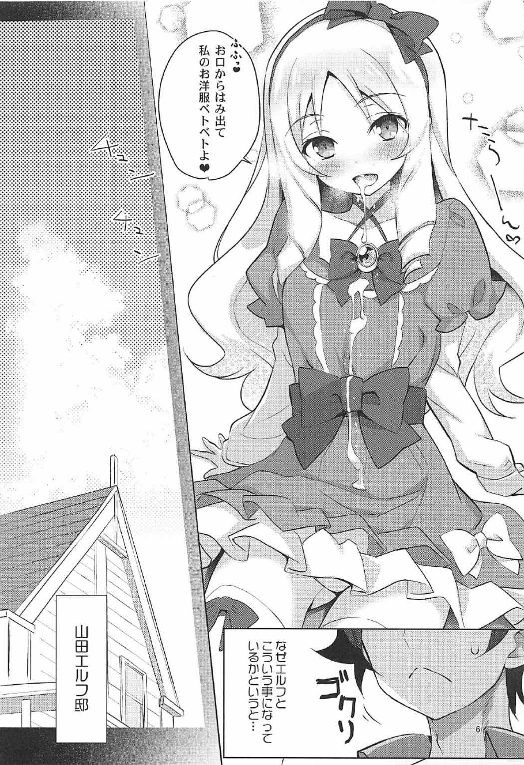 Nijutteya-02 Yamada Elf Love Love Bon page 5 full