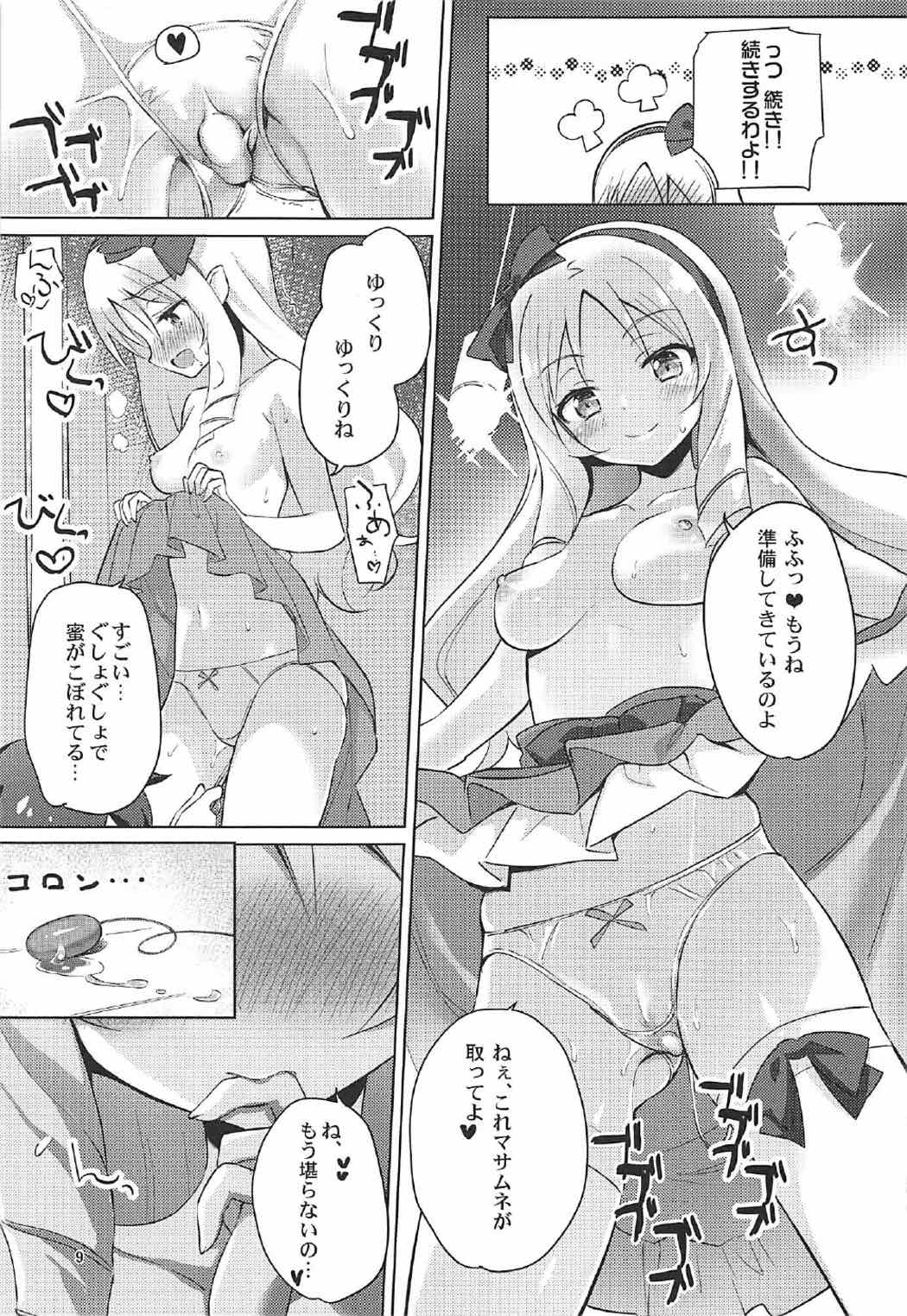 Nijutteya-02 Yamada Elf Love Love Bon page 8 full