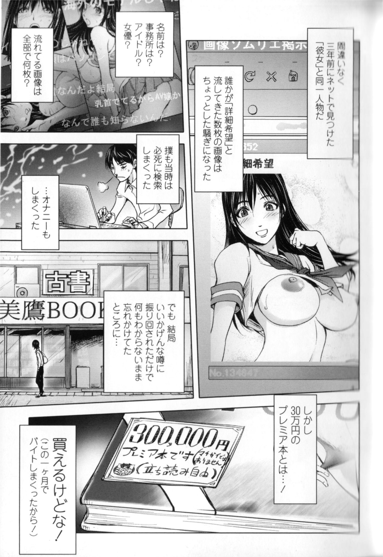 Midara Books 1-3 page 3 full