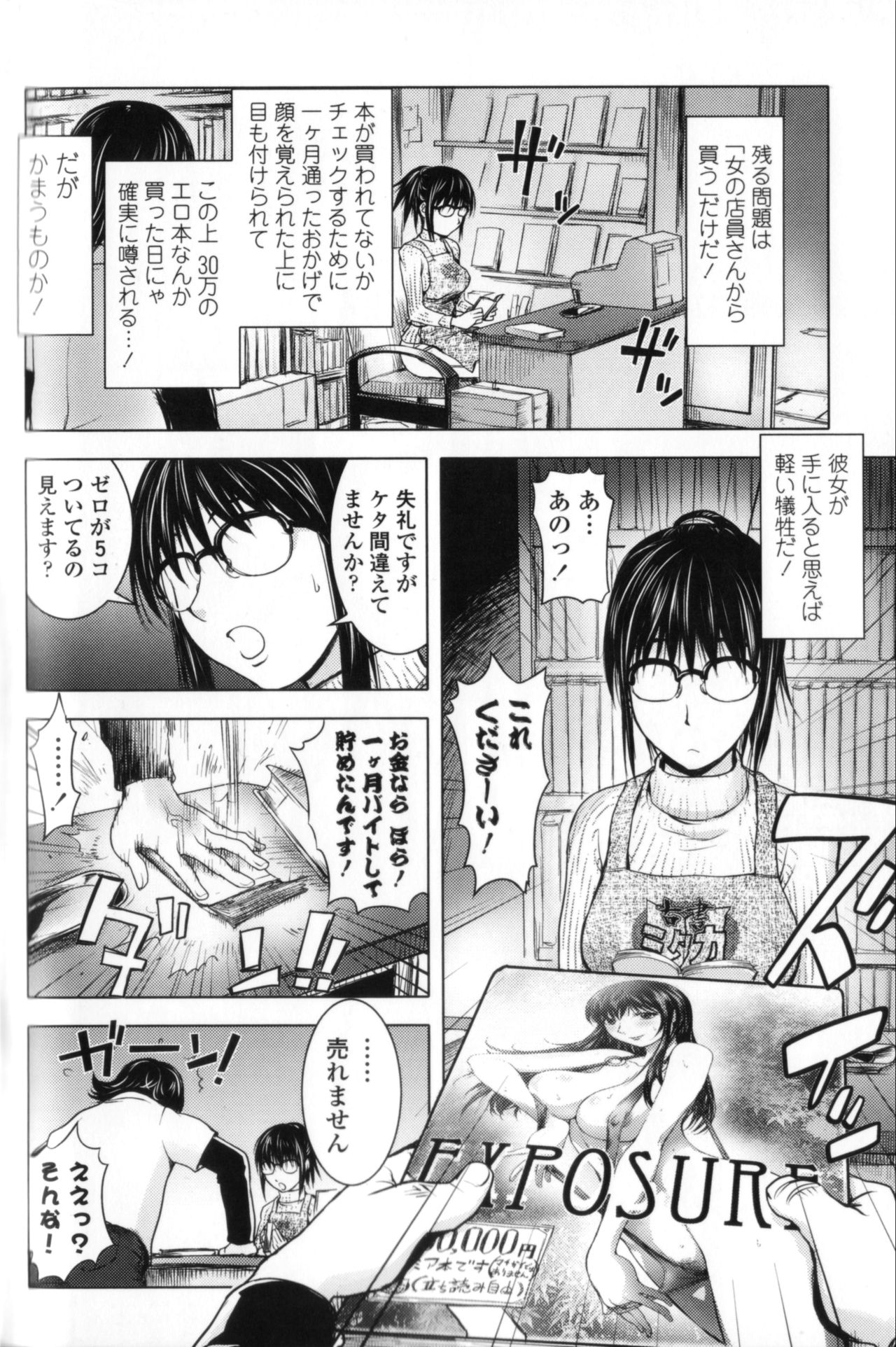 Midara Books 1-3 page 4 full