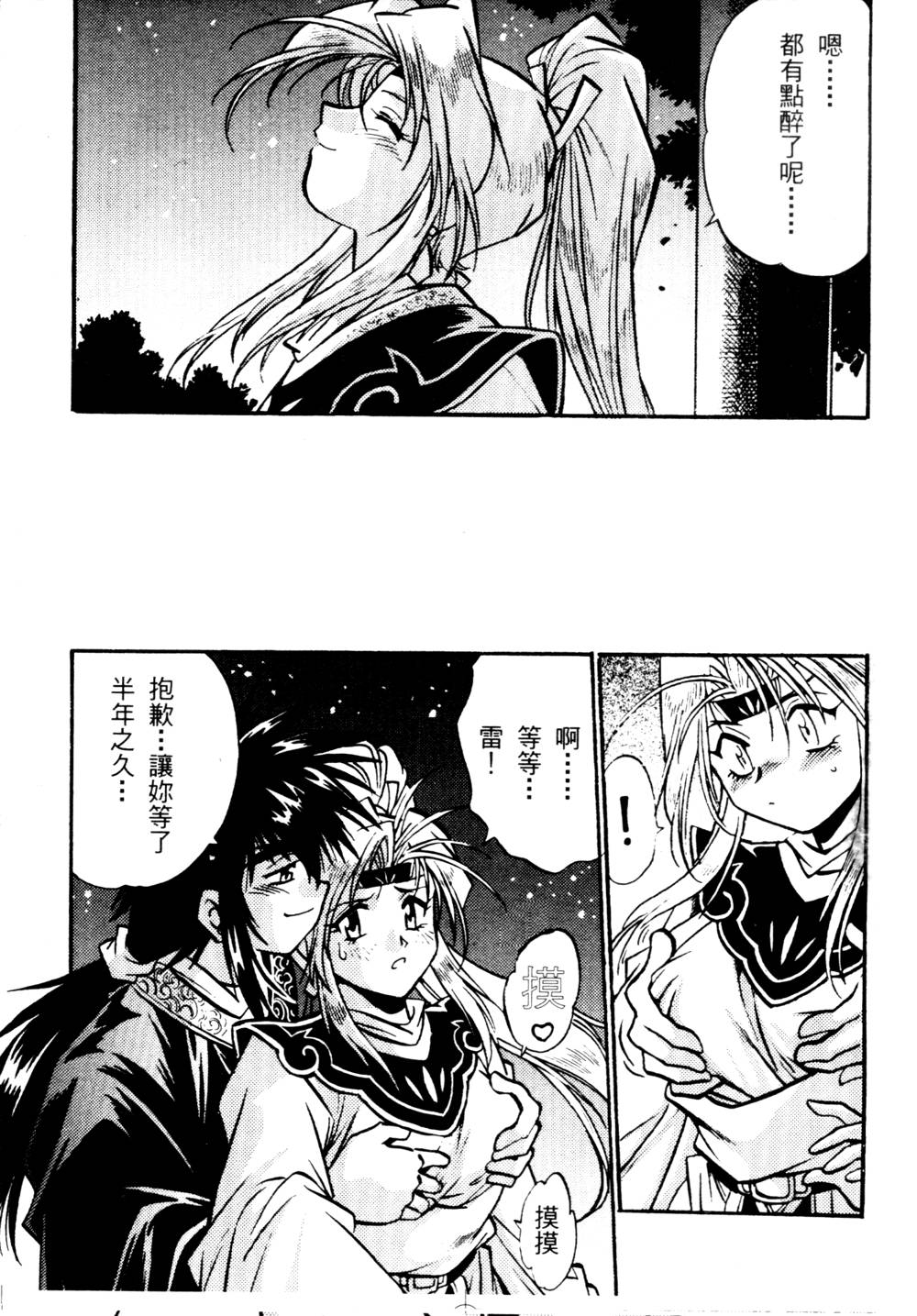 Ura Sengoku Ginga Gun'yuu 2 page 4 full