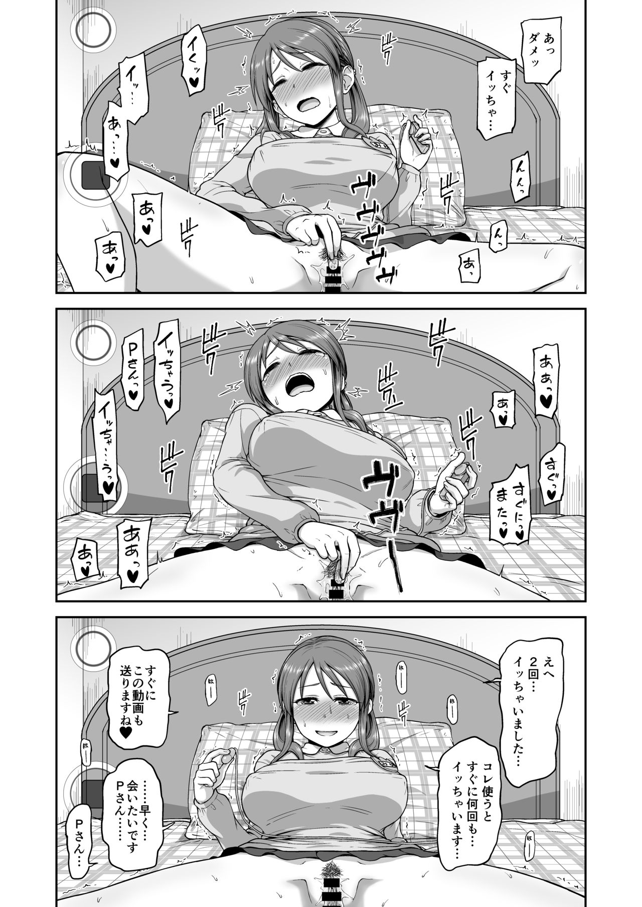 Mifune-san no Jidori page 10 full