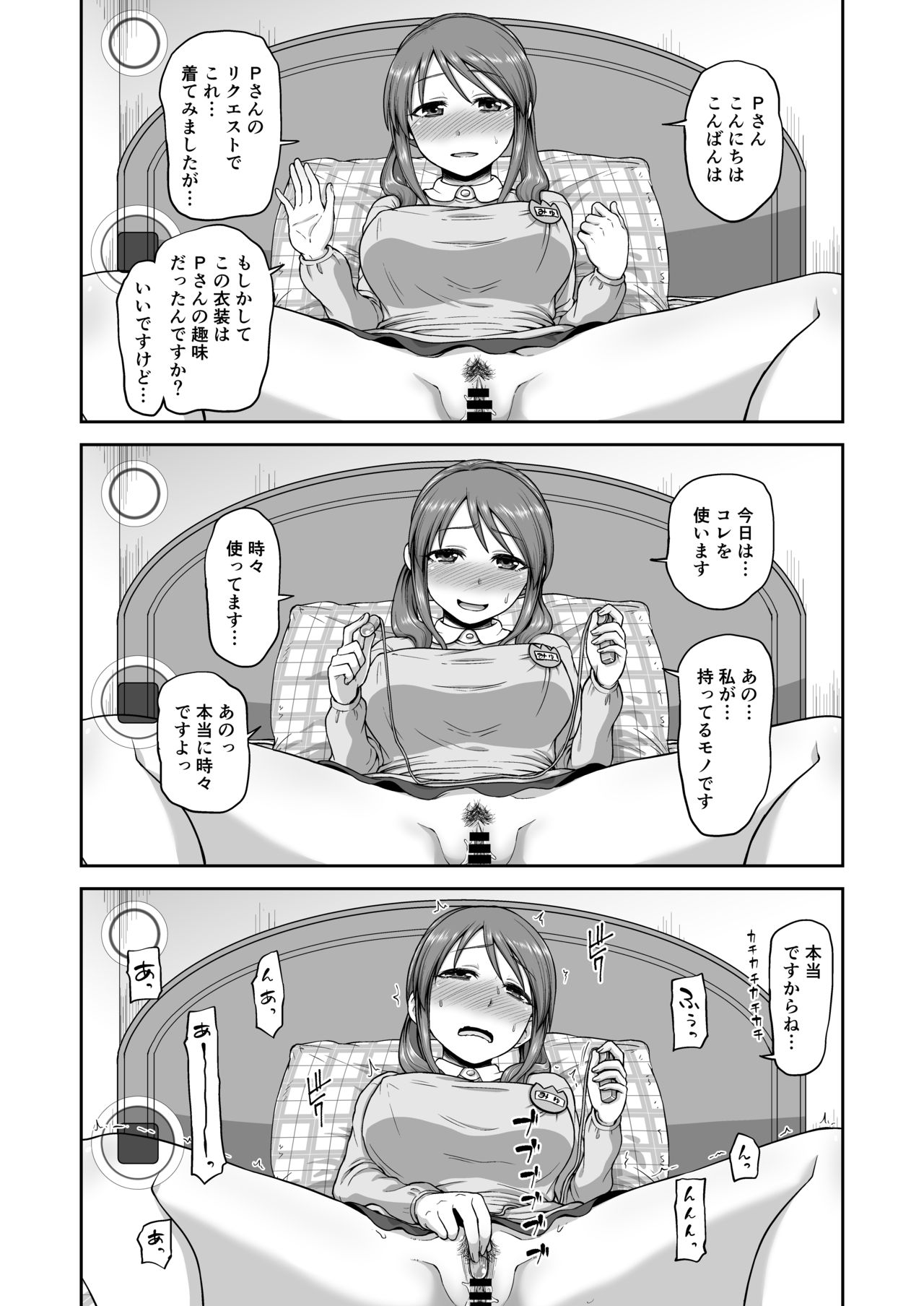 Mifune-san no Jidori page 9 full