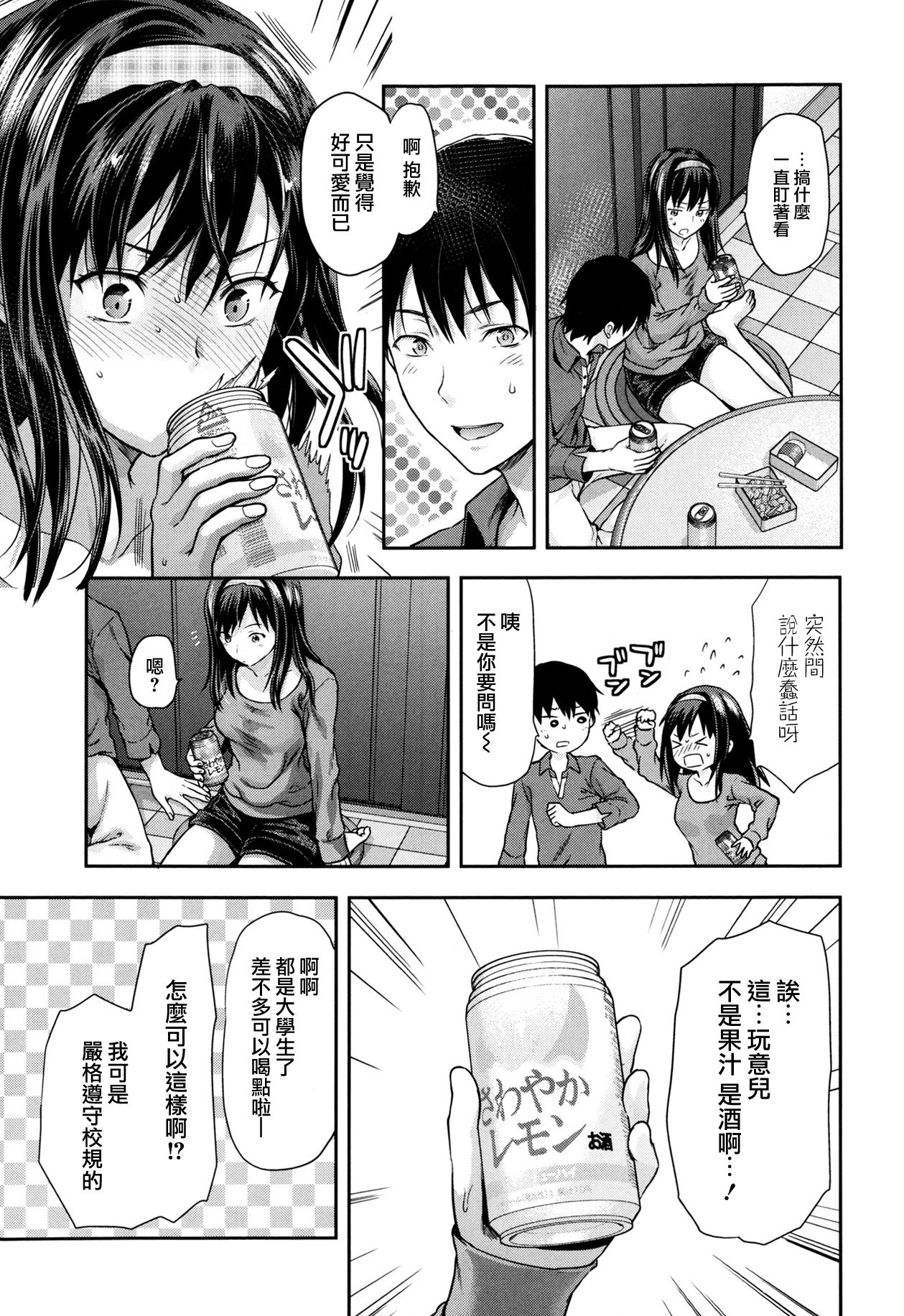 Suki - Kirai - Daisuki. Returns page 3 full