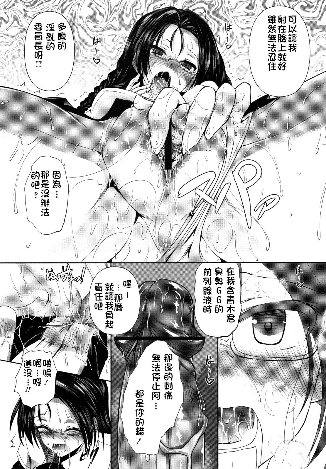 Wakakusa iro no Book Cover page 10 full