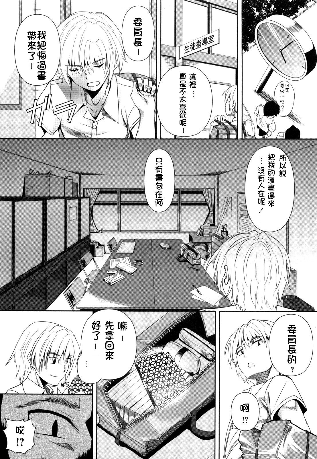 Wakakusa iro no Book Cover page 4 full