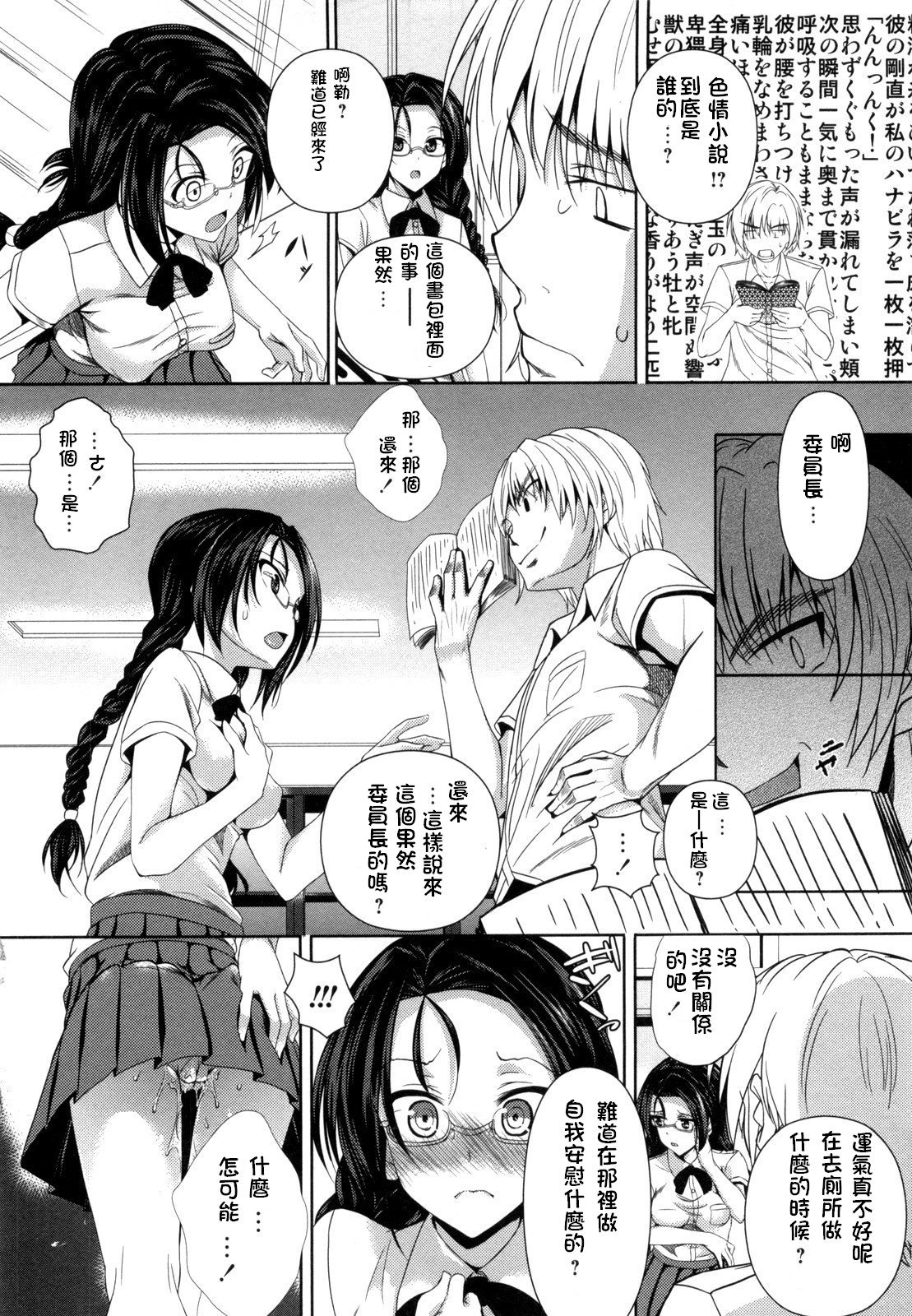 Wakakusa iro no Book Cover page 5 full