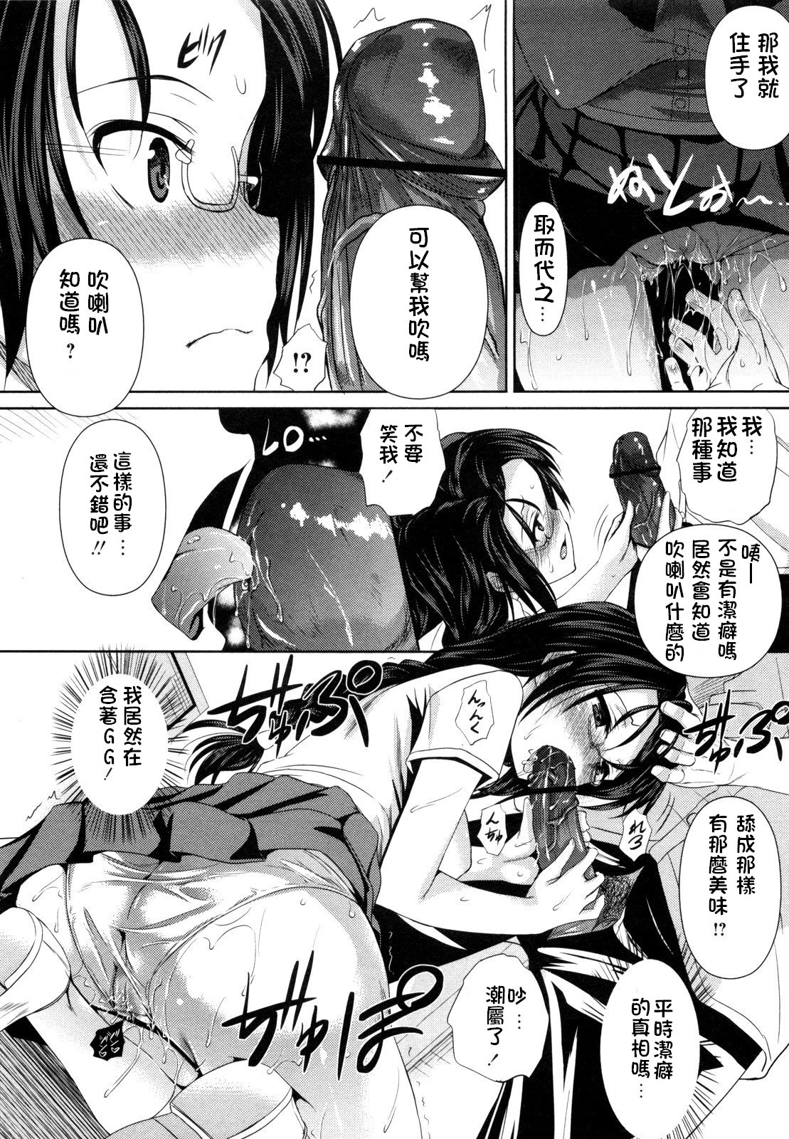 Wakakusa iro no Book Cover page 8 full