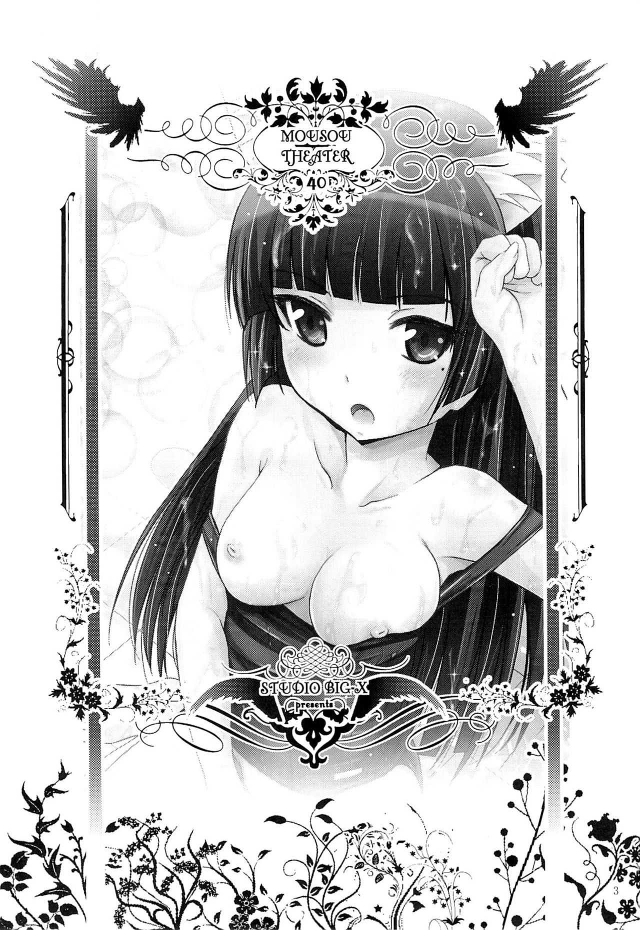 MOUSOU THEATER 40 page 3 full