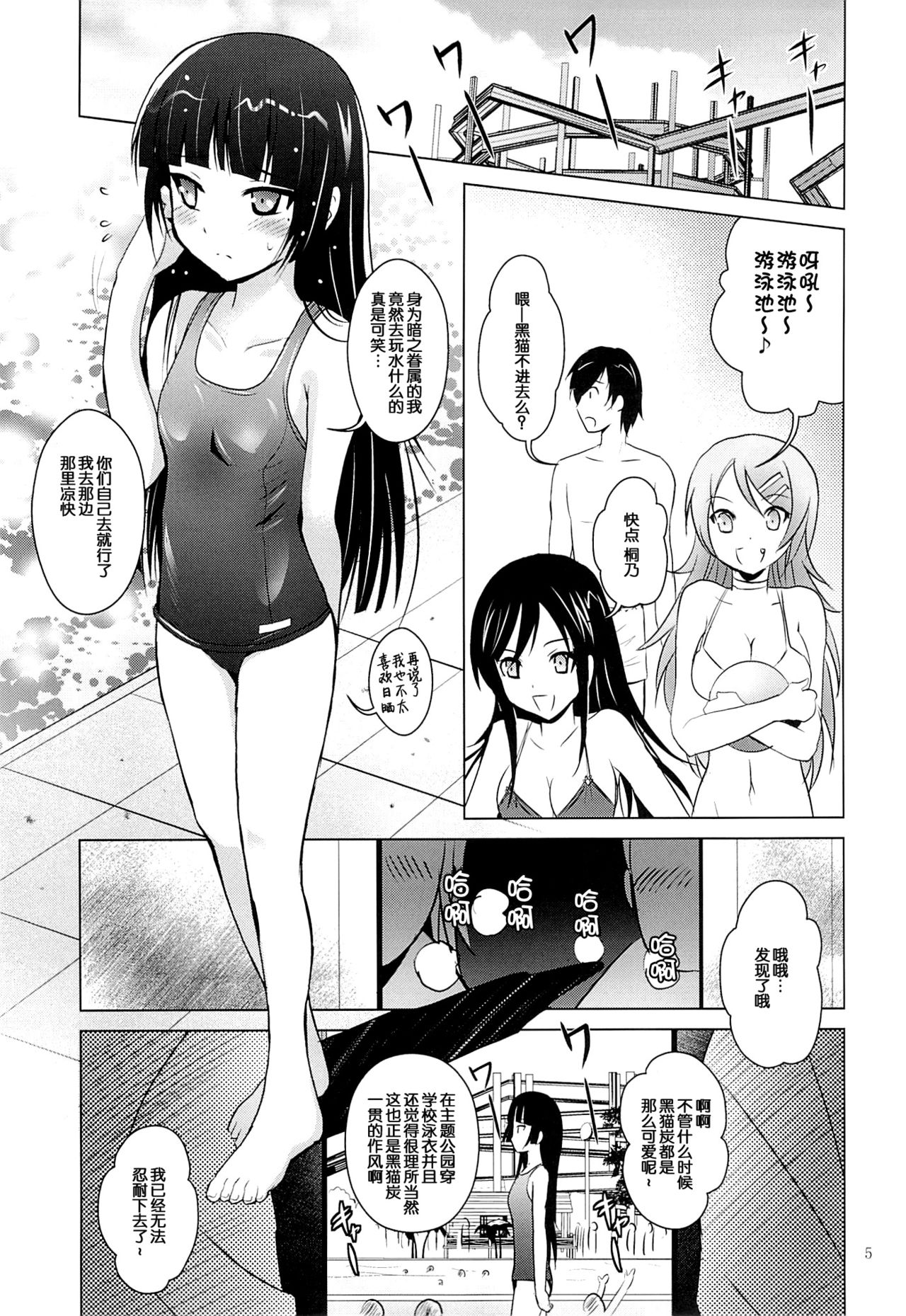 MOUSOU THEATER 40 page 5 full