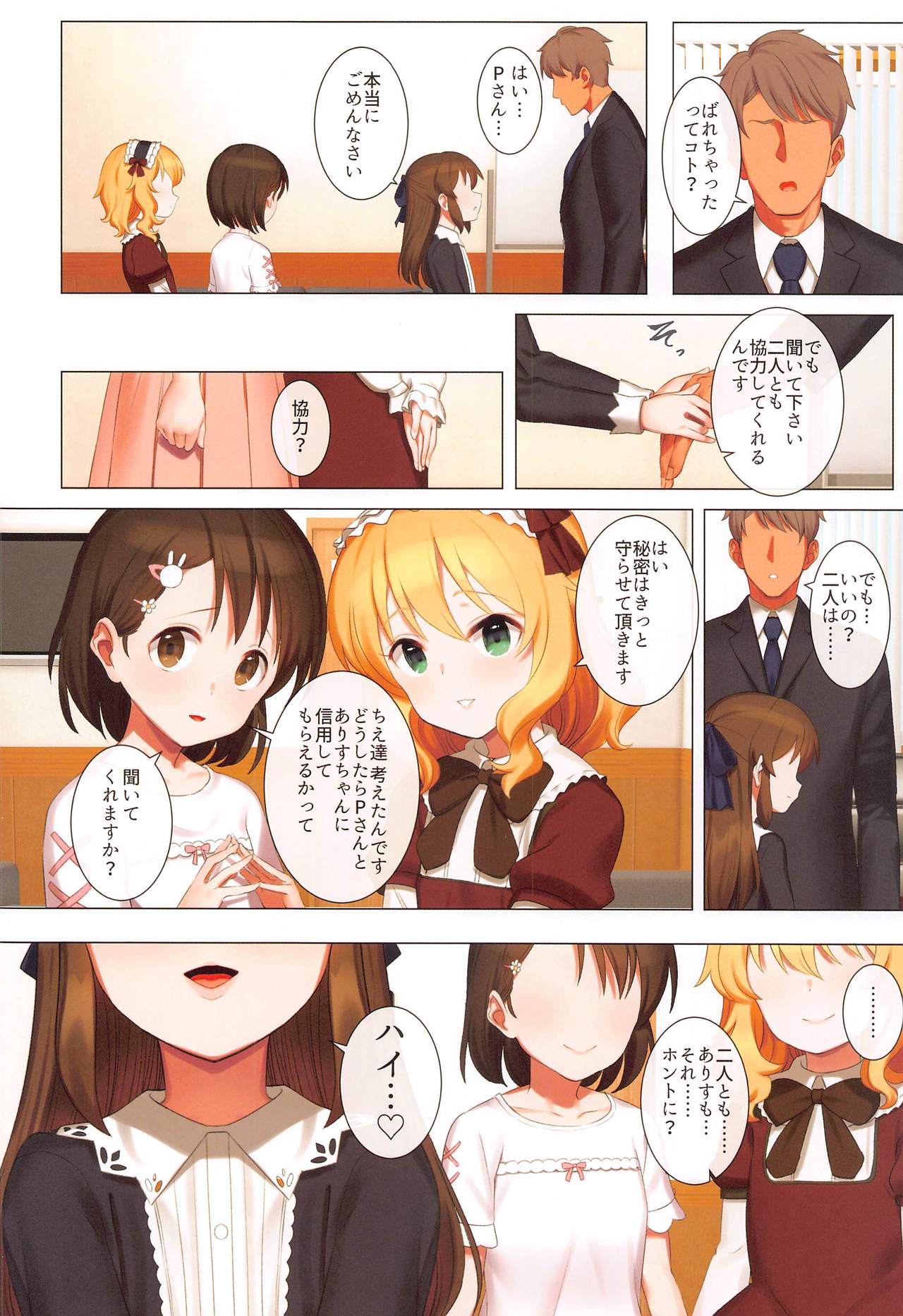 Momoka to Arisu to Chie no Sukebe Hon page 5 full