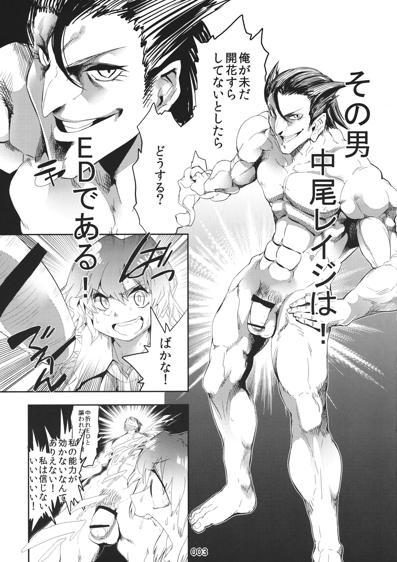 Kazami Yuuka's Penis Blossom Garden page 4 full