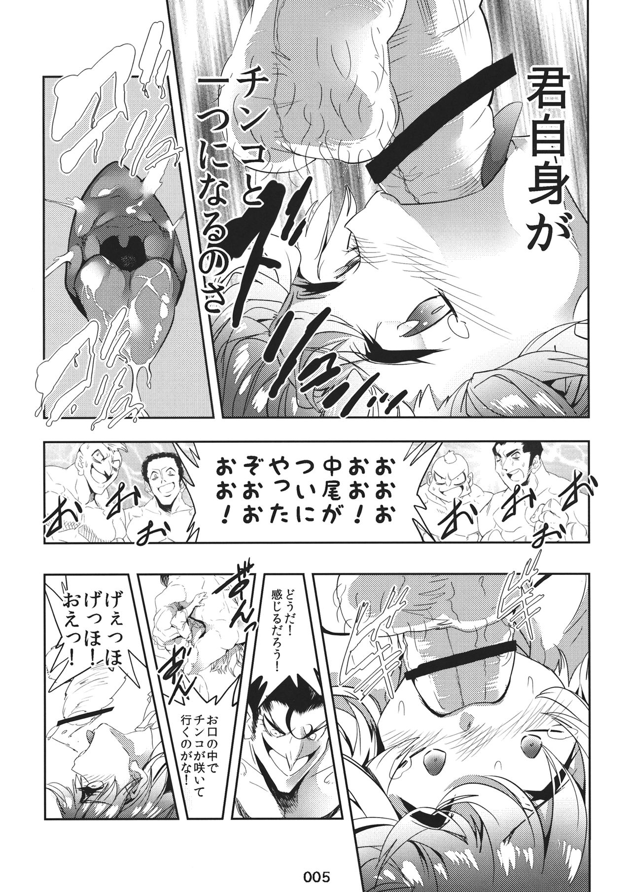 Kazami Yuuka's Penis Blossom Garden page 6 full