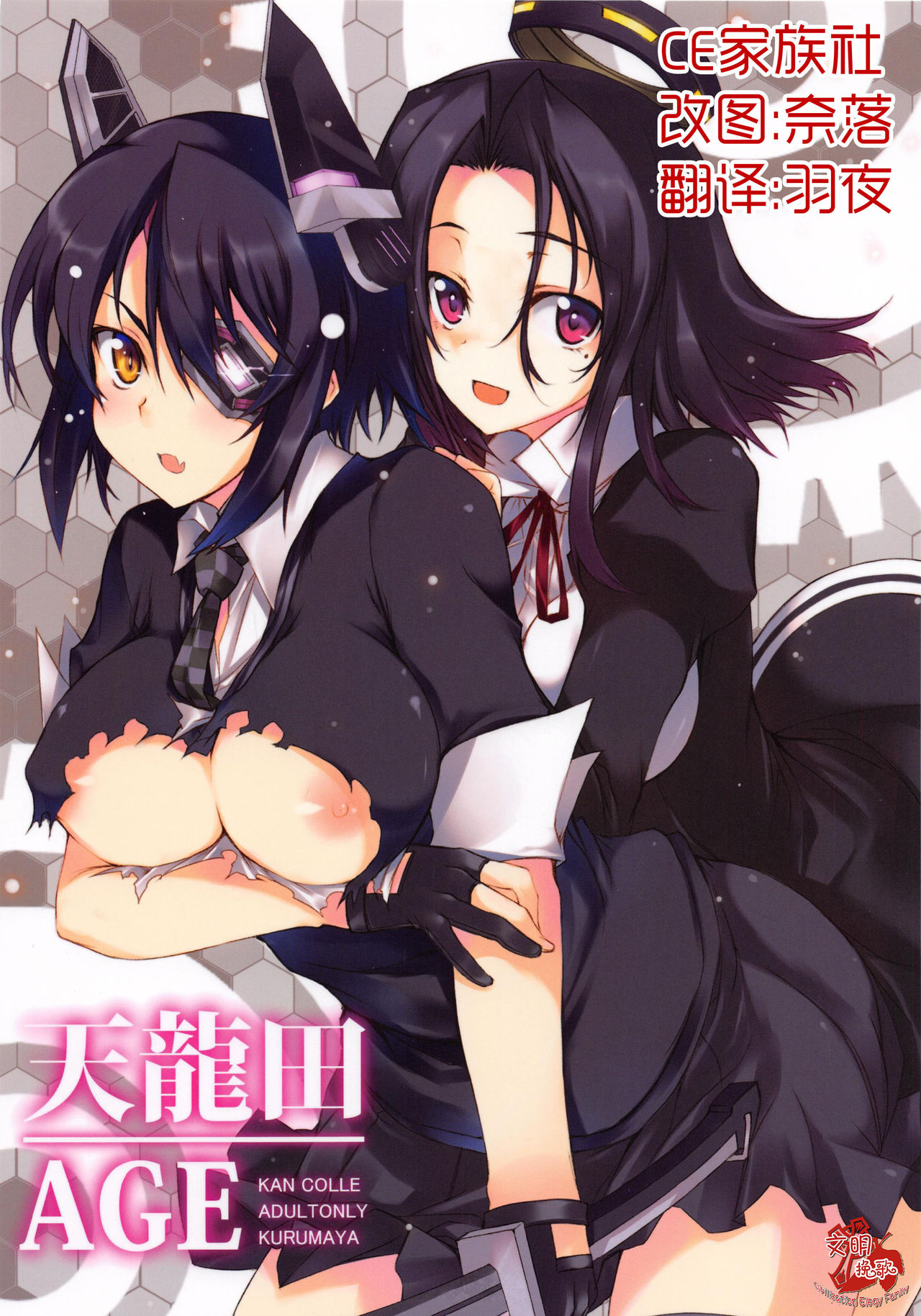 TentatsutaAGE page 1 full