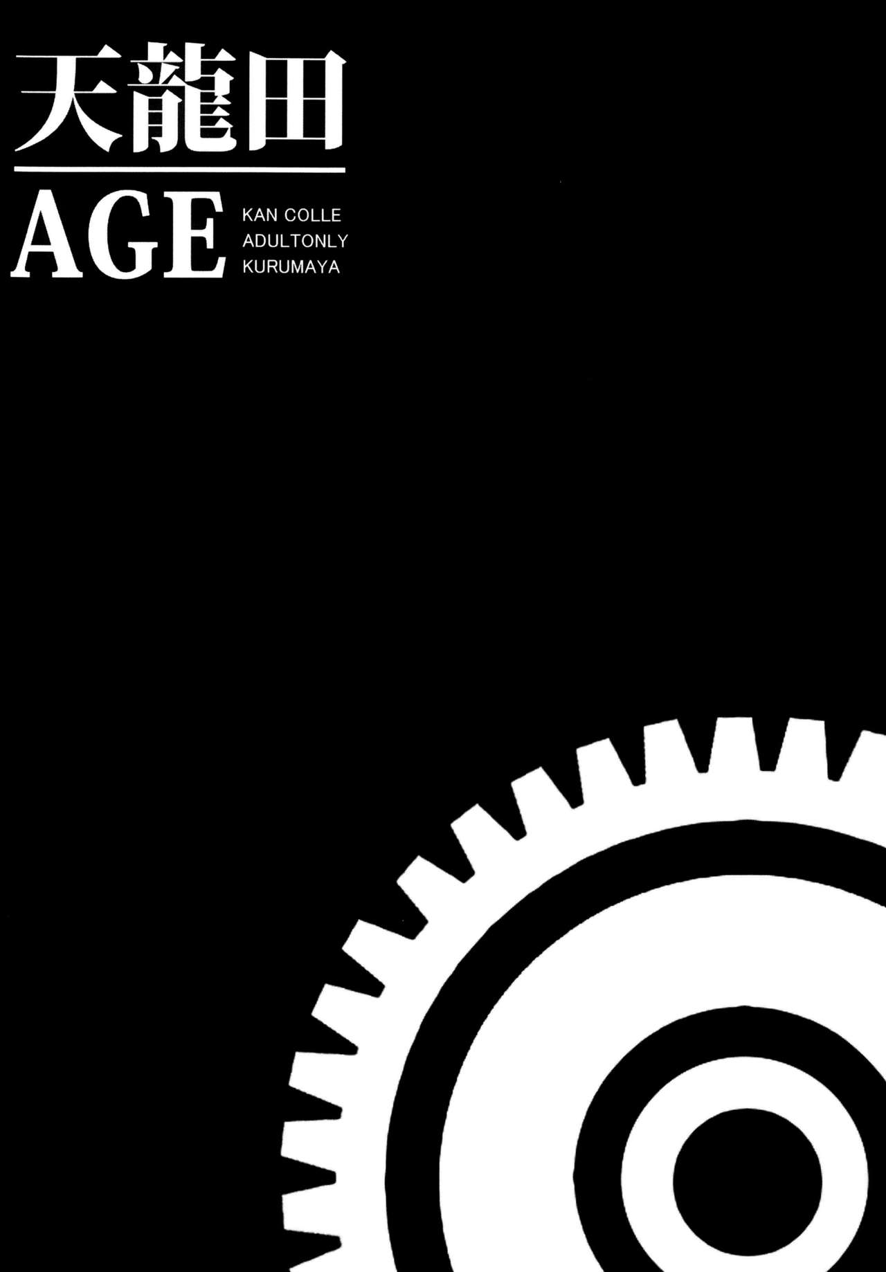 TentatsutaAGE page 5 full