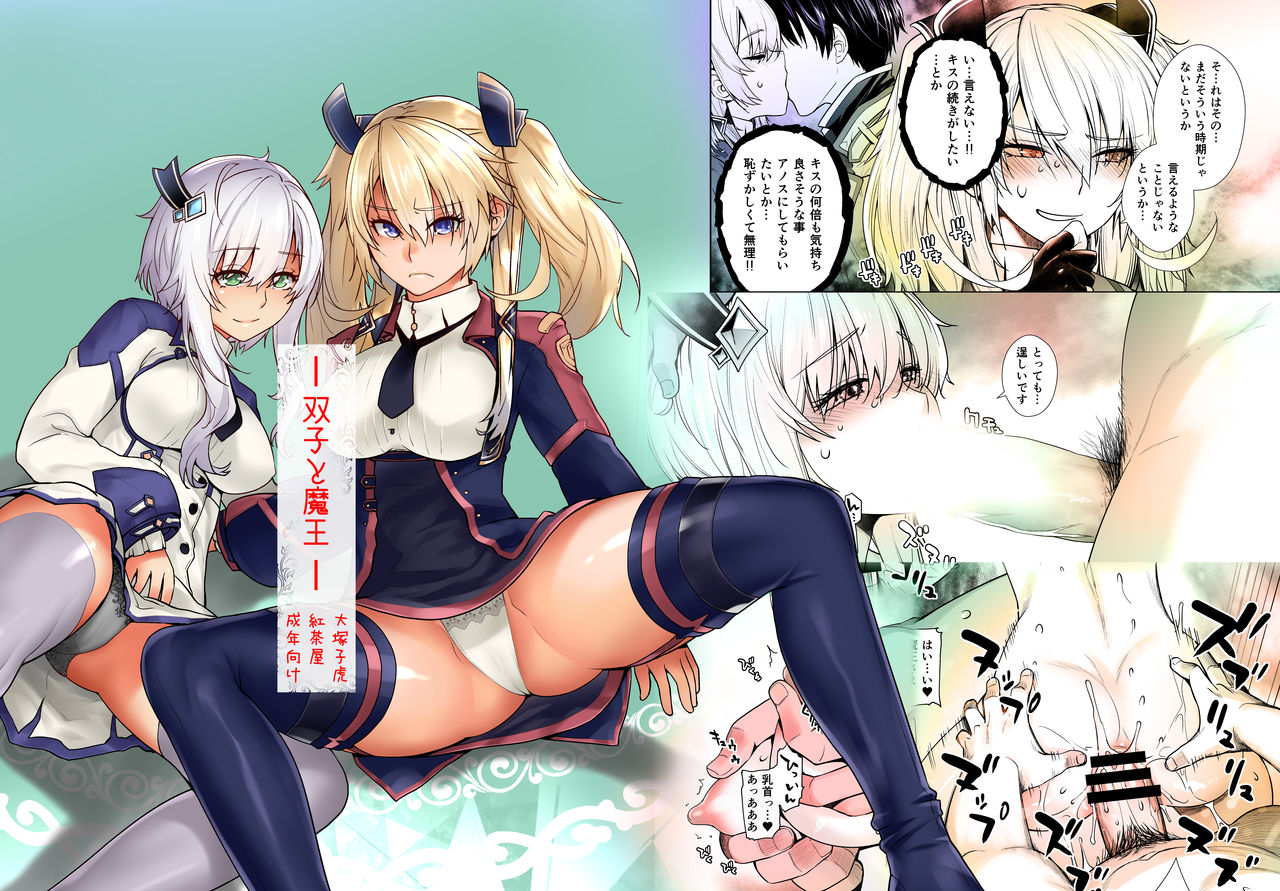 Futago to Maou page 1 full