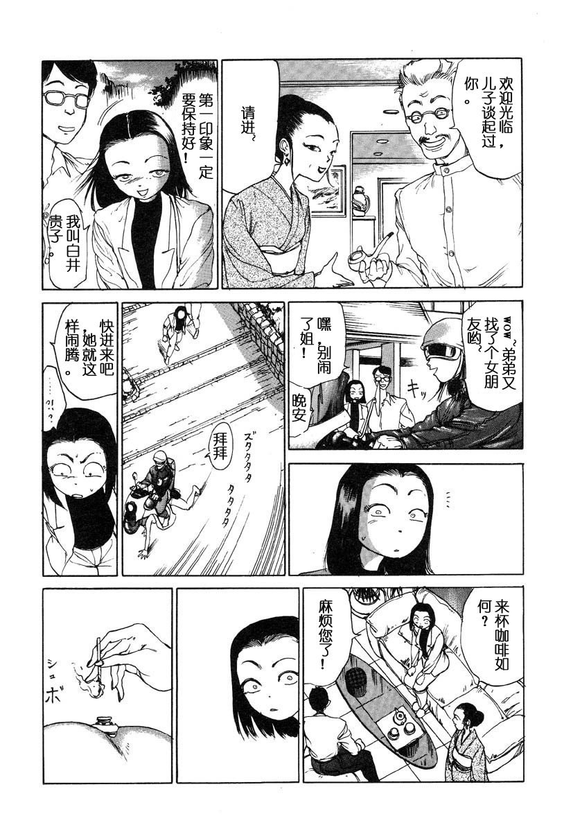 Douryoku Koujou | 动力工场 page 3 full