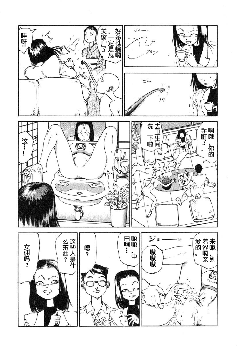 Douryoku Koujou | 动力工场 page 5 full