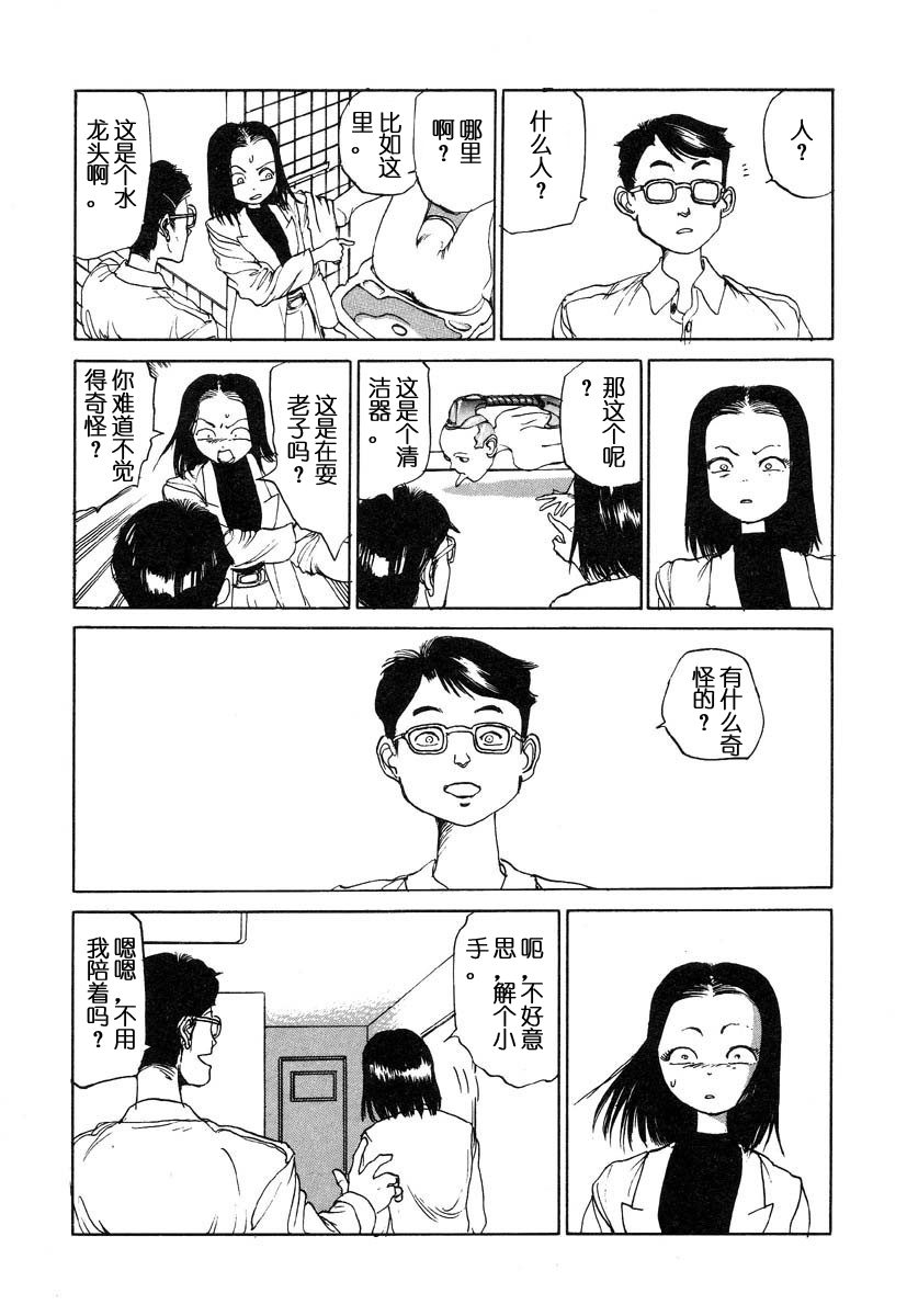 Douryoku Koujou | 动力工场 page 6 full