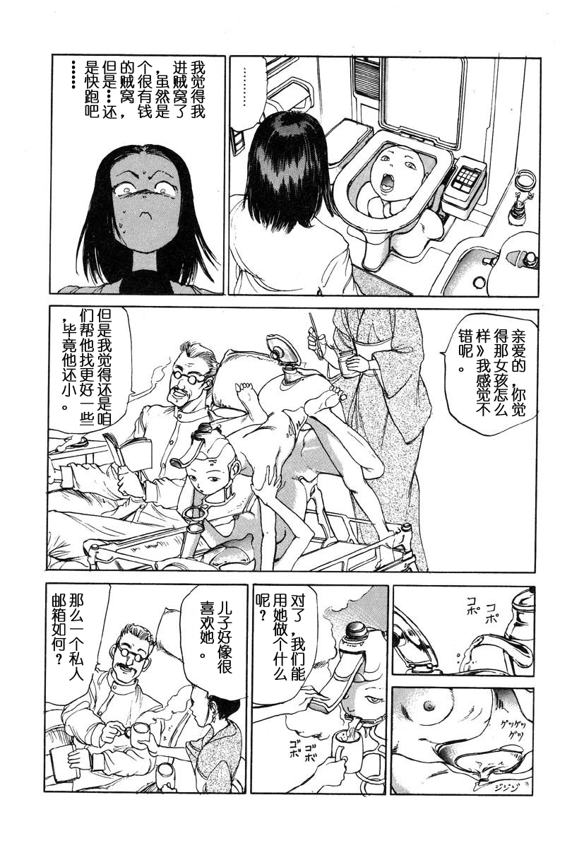 Douryoku Koujou | 动力工场 page 7 full