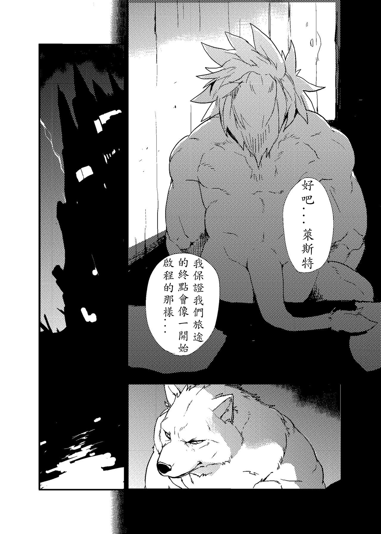 Reign of the Sword page 5 full