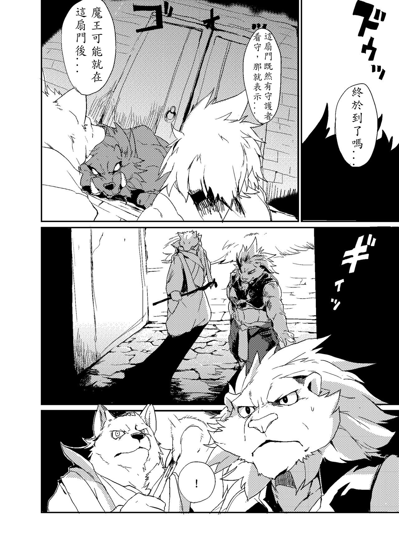 Reign of the Sword page 7 full