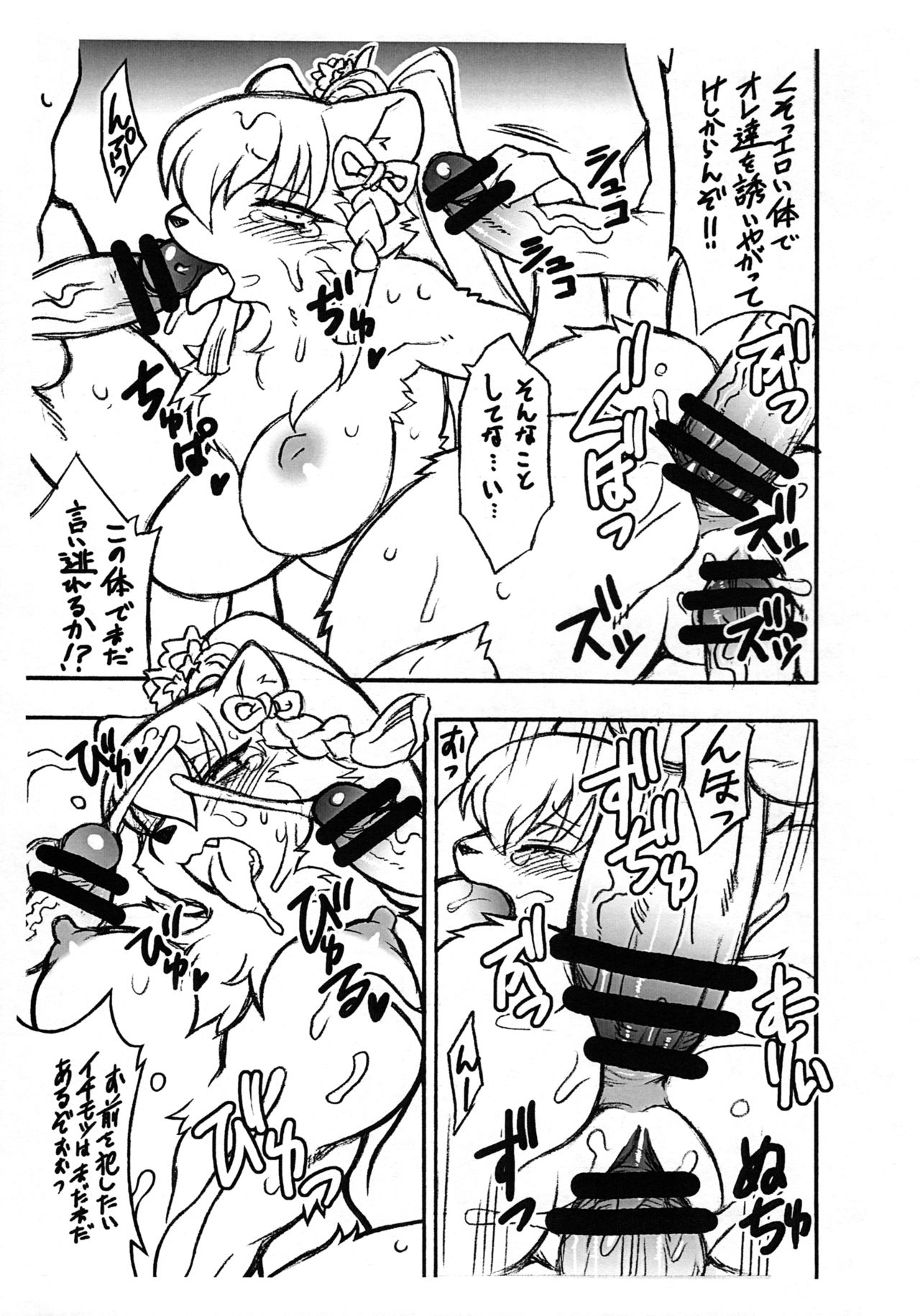 Sengoku Juuki SSR page 2 full