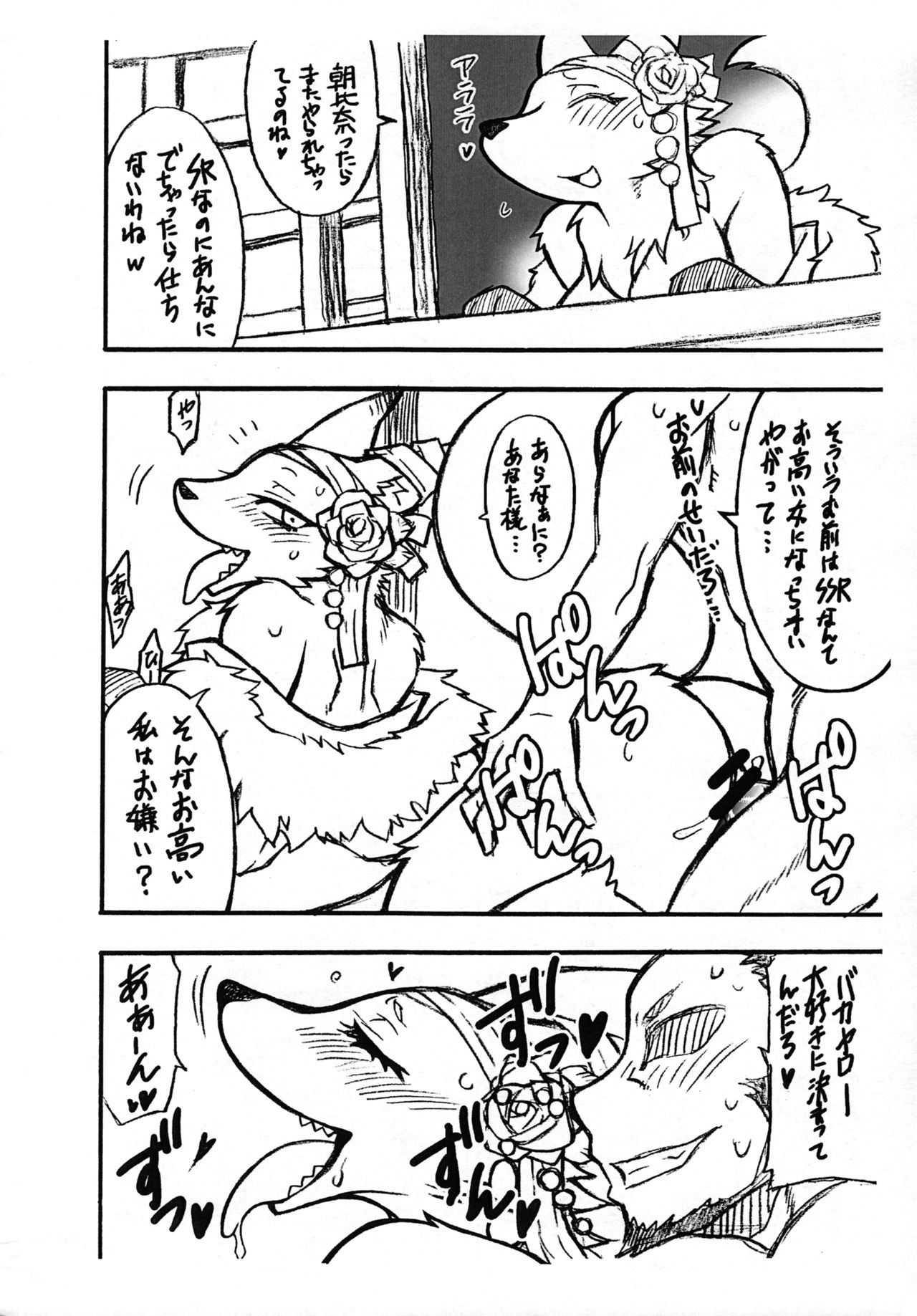 Sengoku Juuki SSR page 3 full