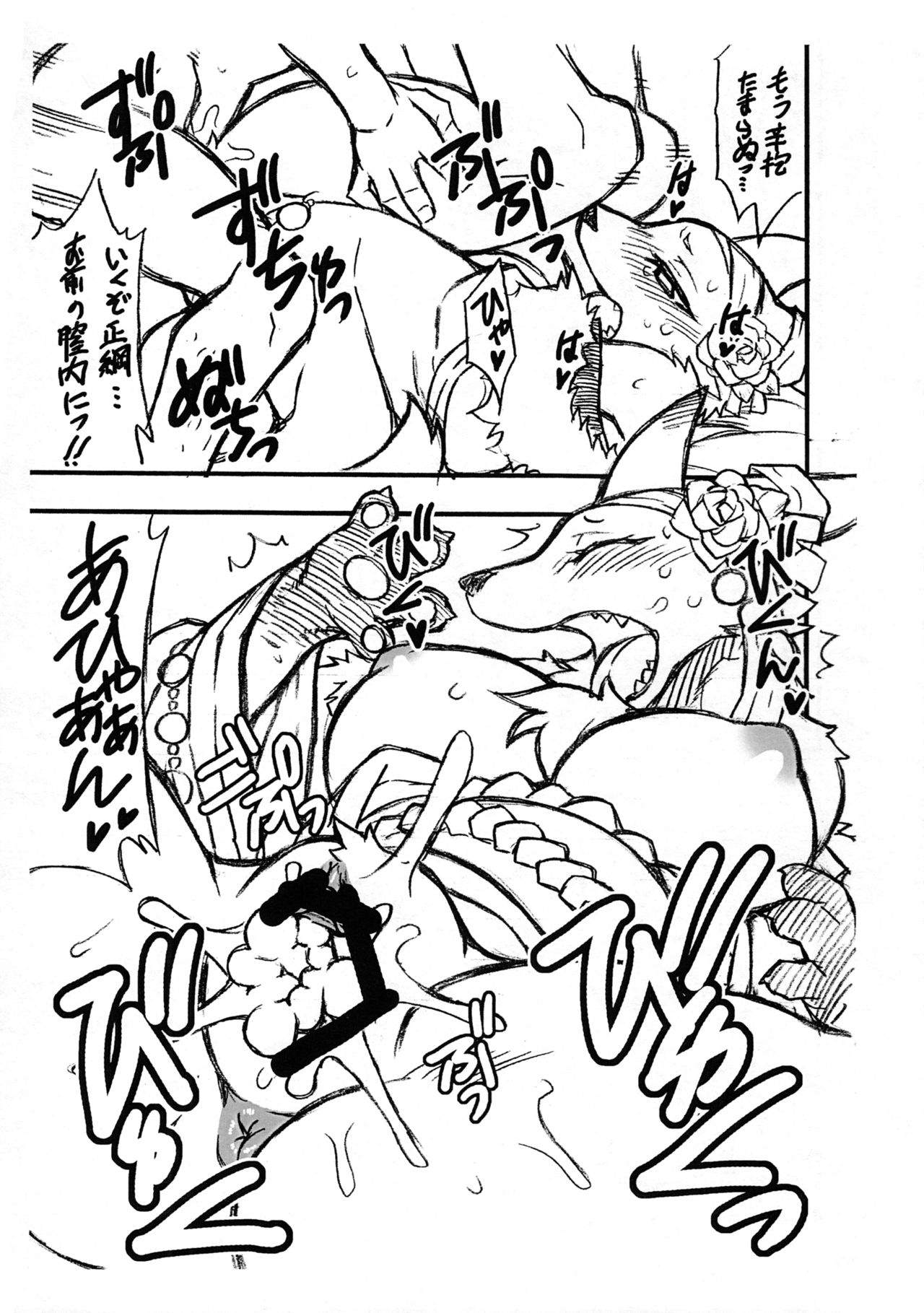 Sengoku Juuki SSR page 6 full