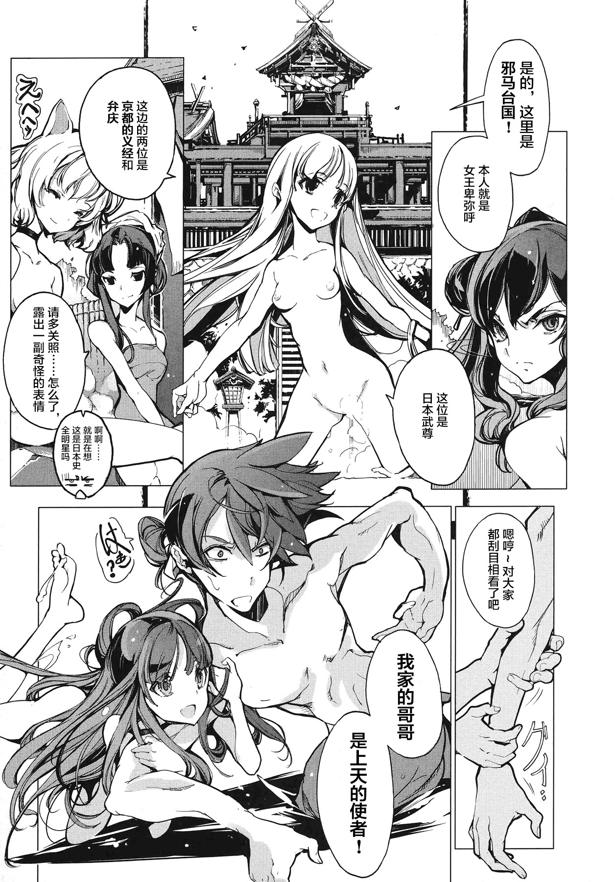 英雄*戦姫 - The World Conquest 第1巻 page 10 full