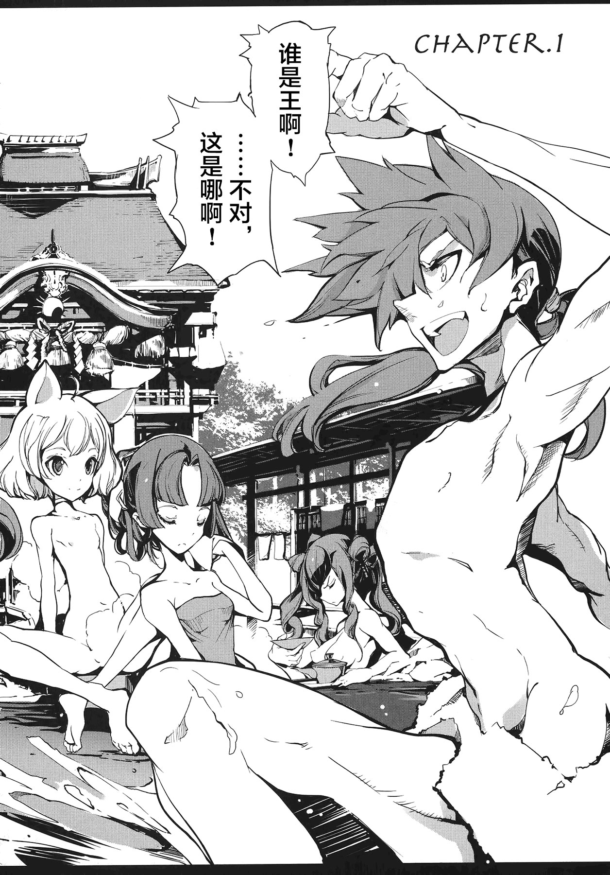 英雄*戦姫 - The World Conquest 第1巻 page 7 full