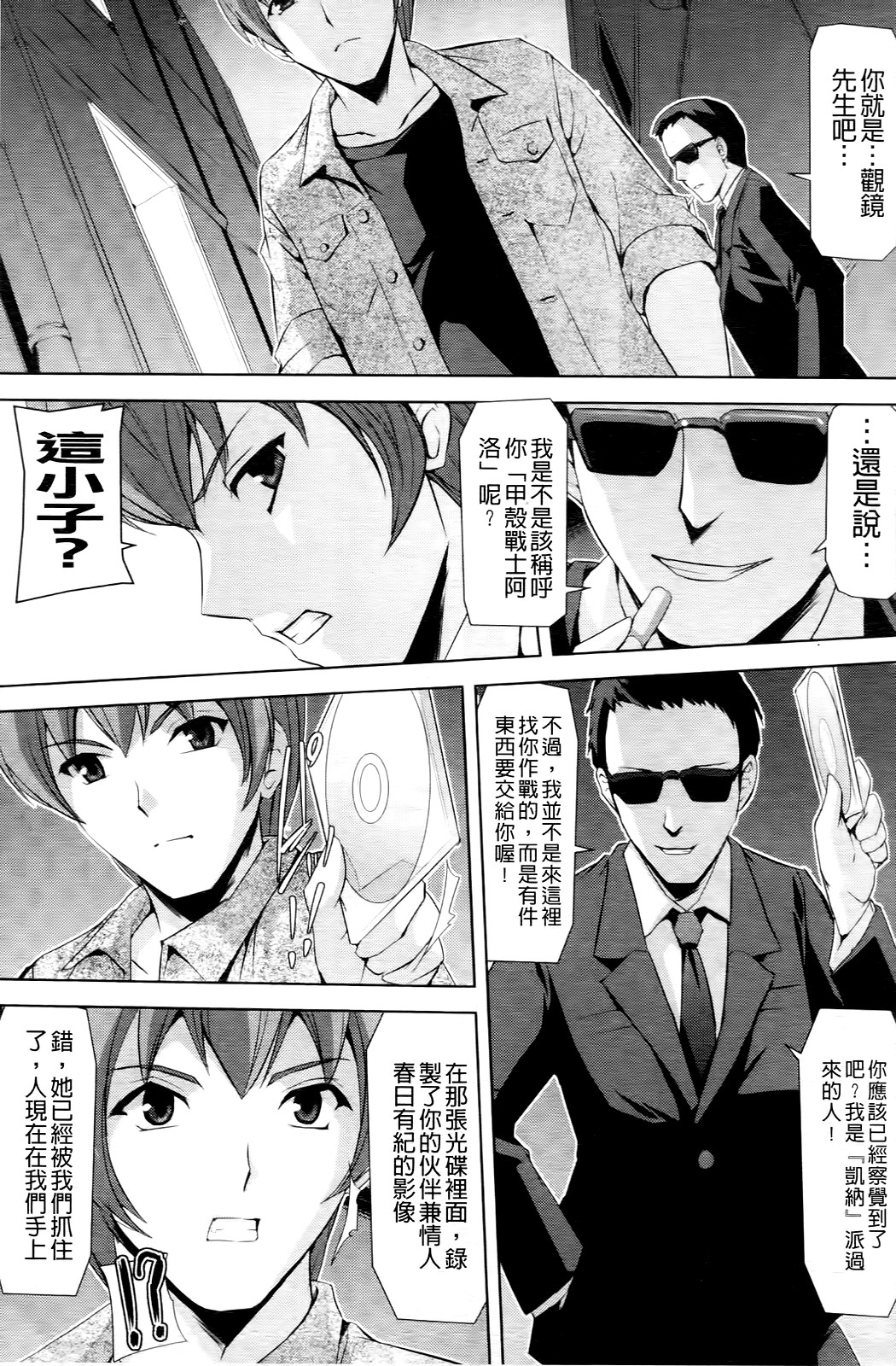 Mesubuta End page 4 full