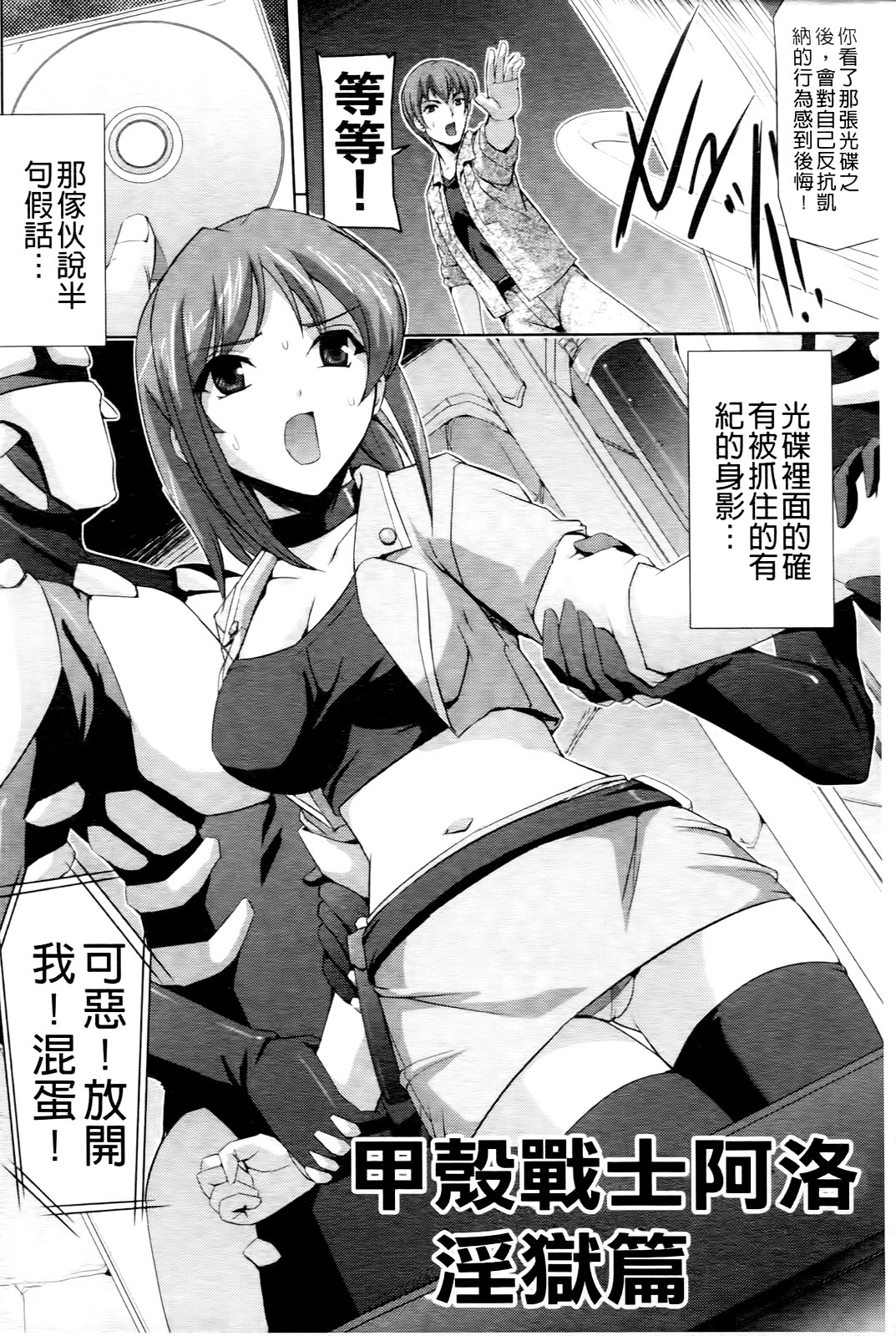 Mesubuta End page 5 full