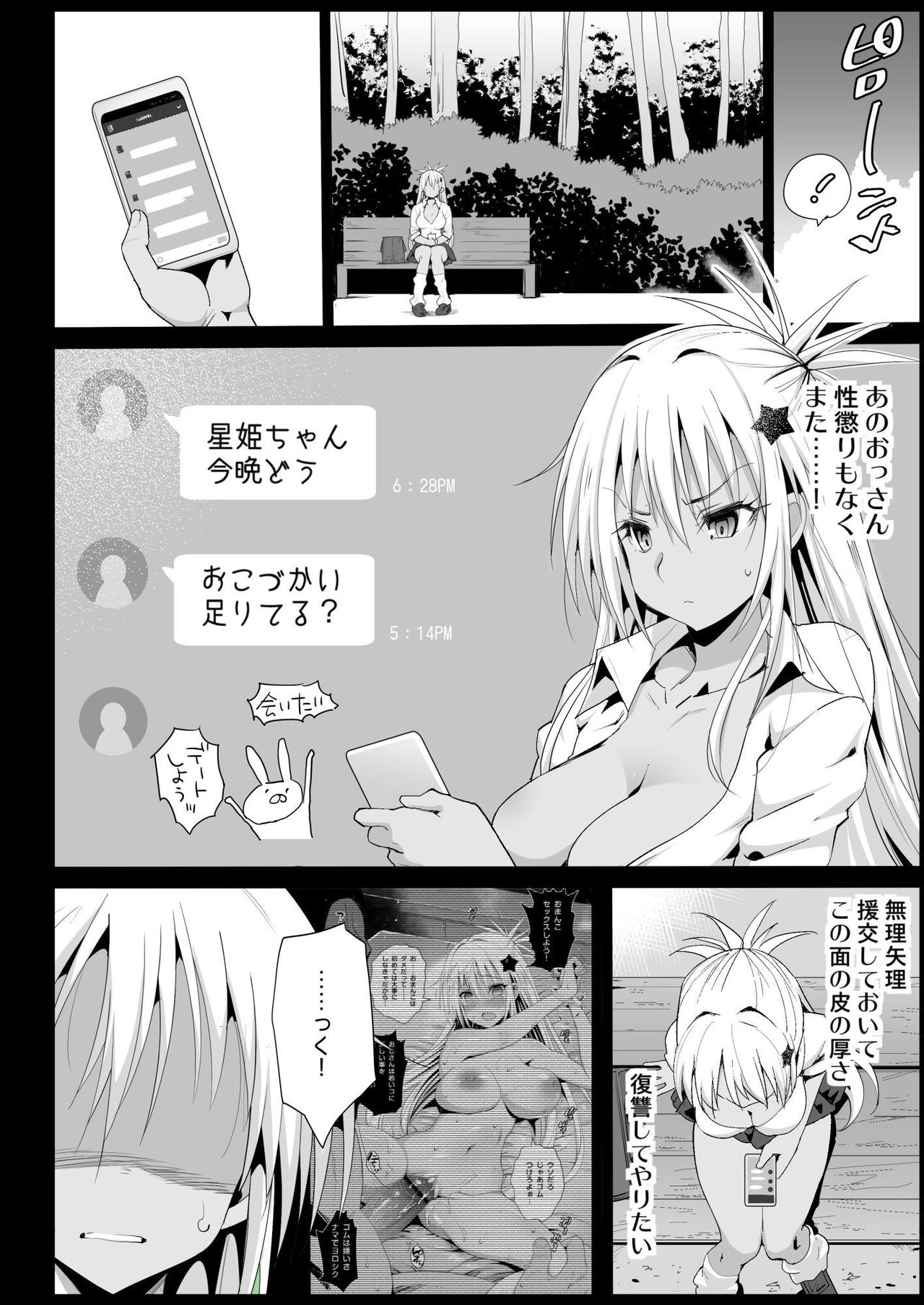 Kyousei Enkou 2 ~Kuro Gal JK o Kane de Dakitai~ page 6 full